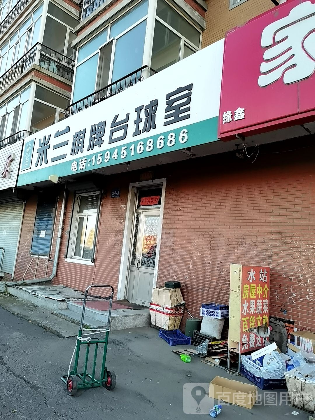 米兰棋牌太球室