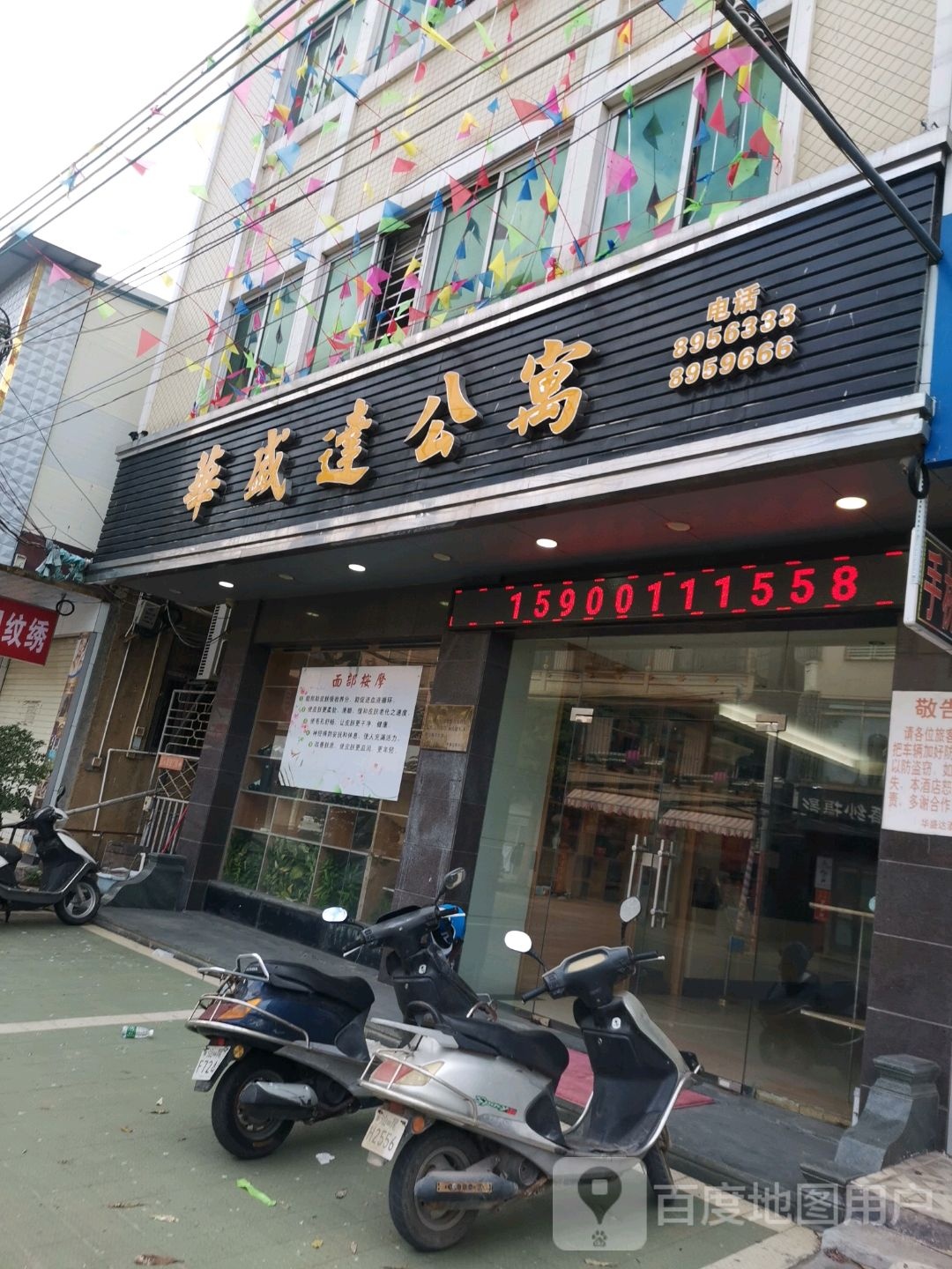 华盛达商务酒店