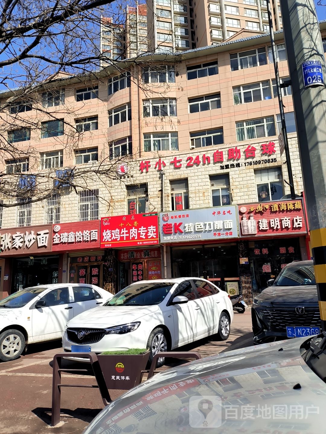 杆小七24h自助台球棋牌室
