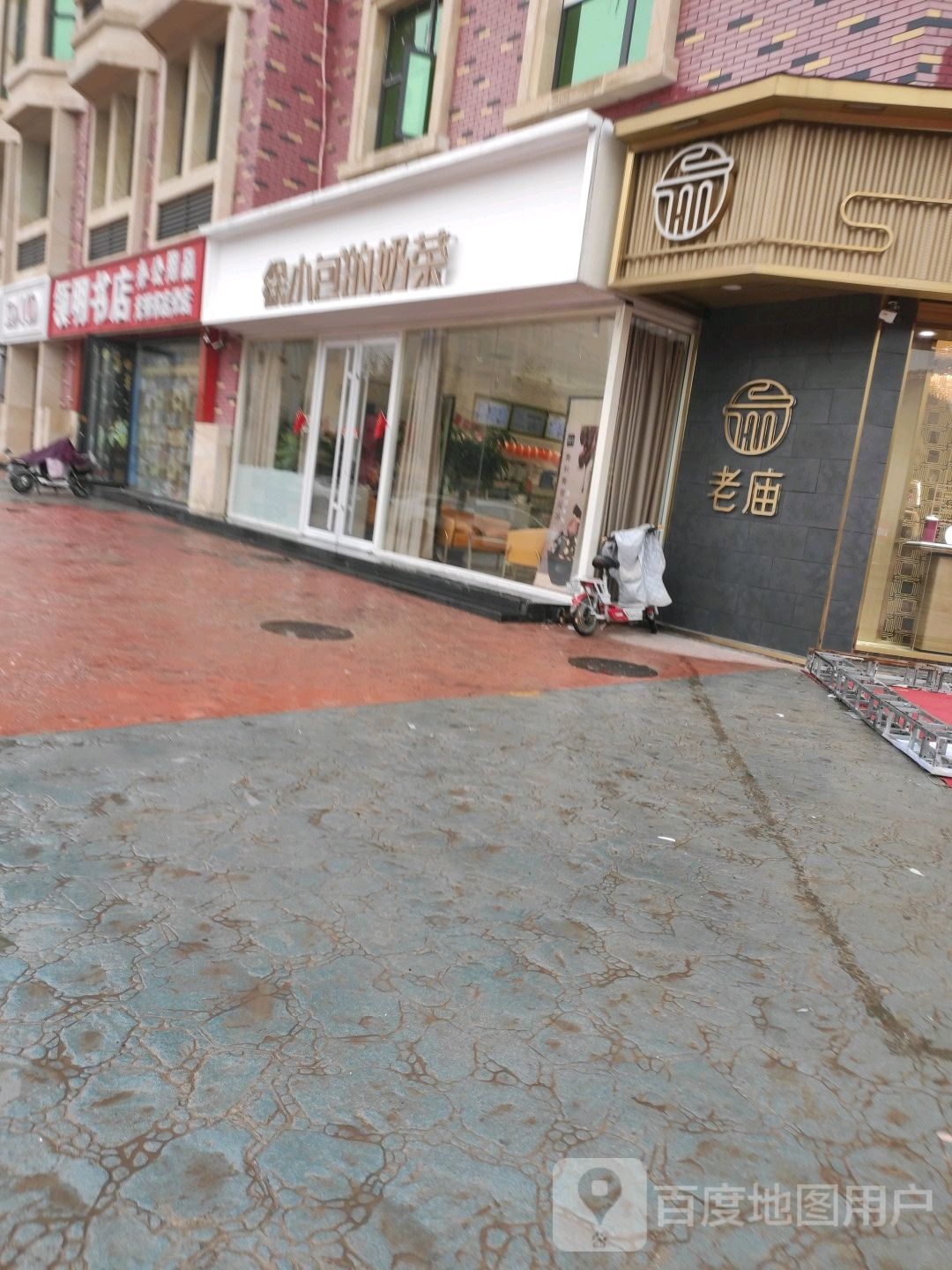 领明书店(维也纳国际城店)