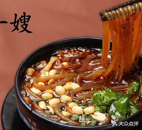 一嫂酸辣粉(昆阳店)