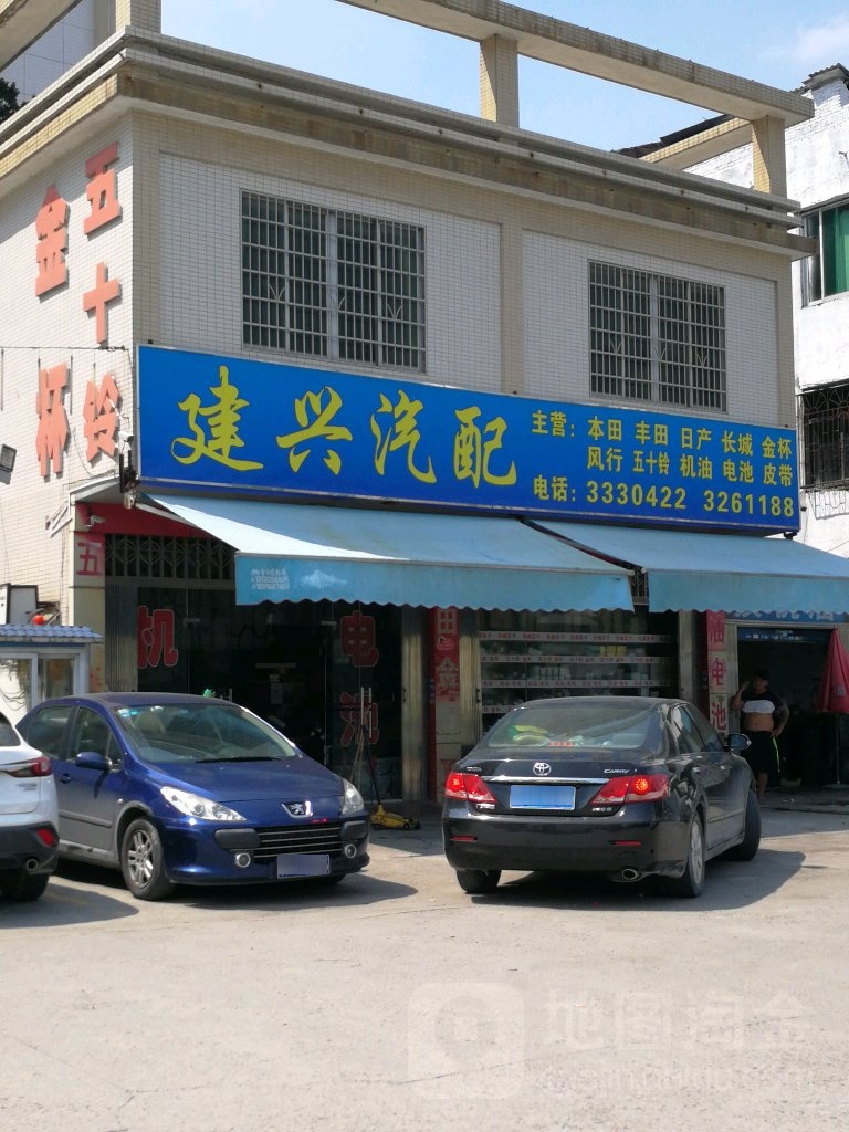 建兴汽配(龙凤路店)