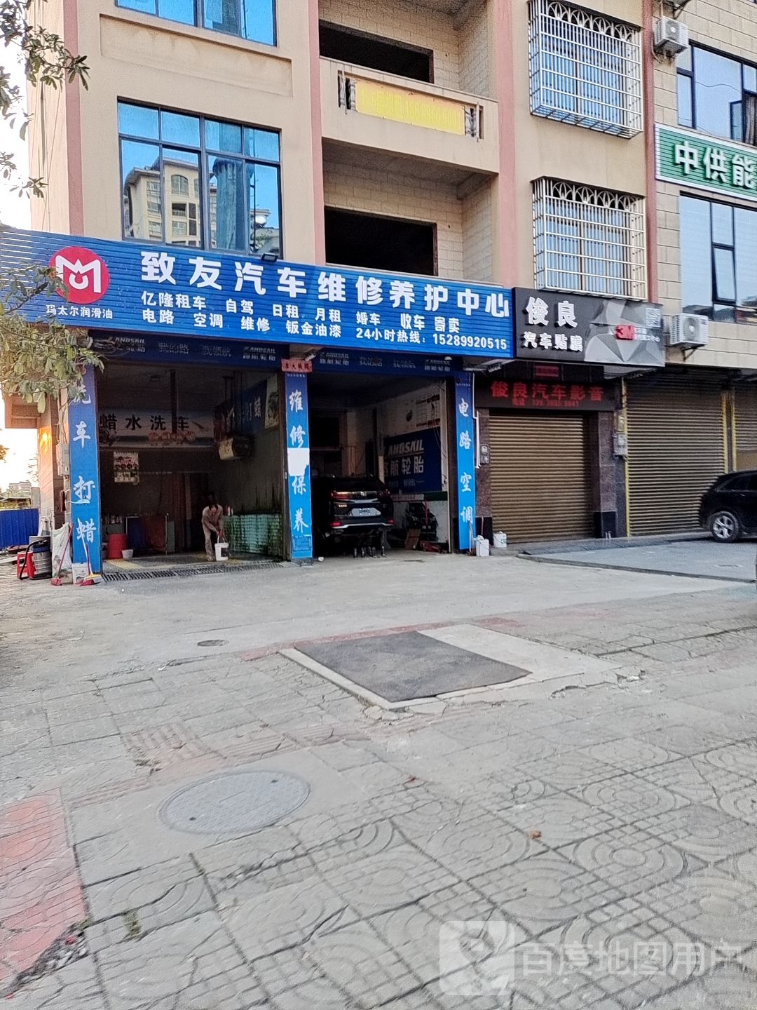 致友汽车维修养护中心(屯昌屯城镇环东一路店)
