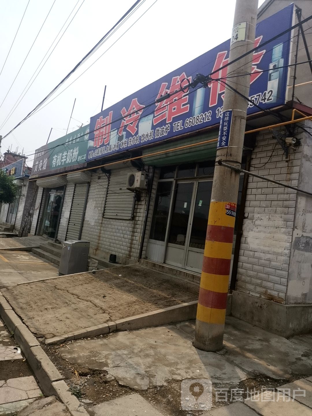 制冷维修