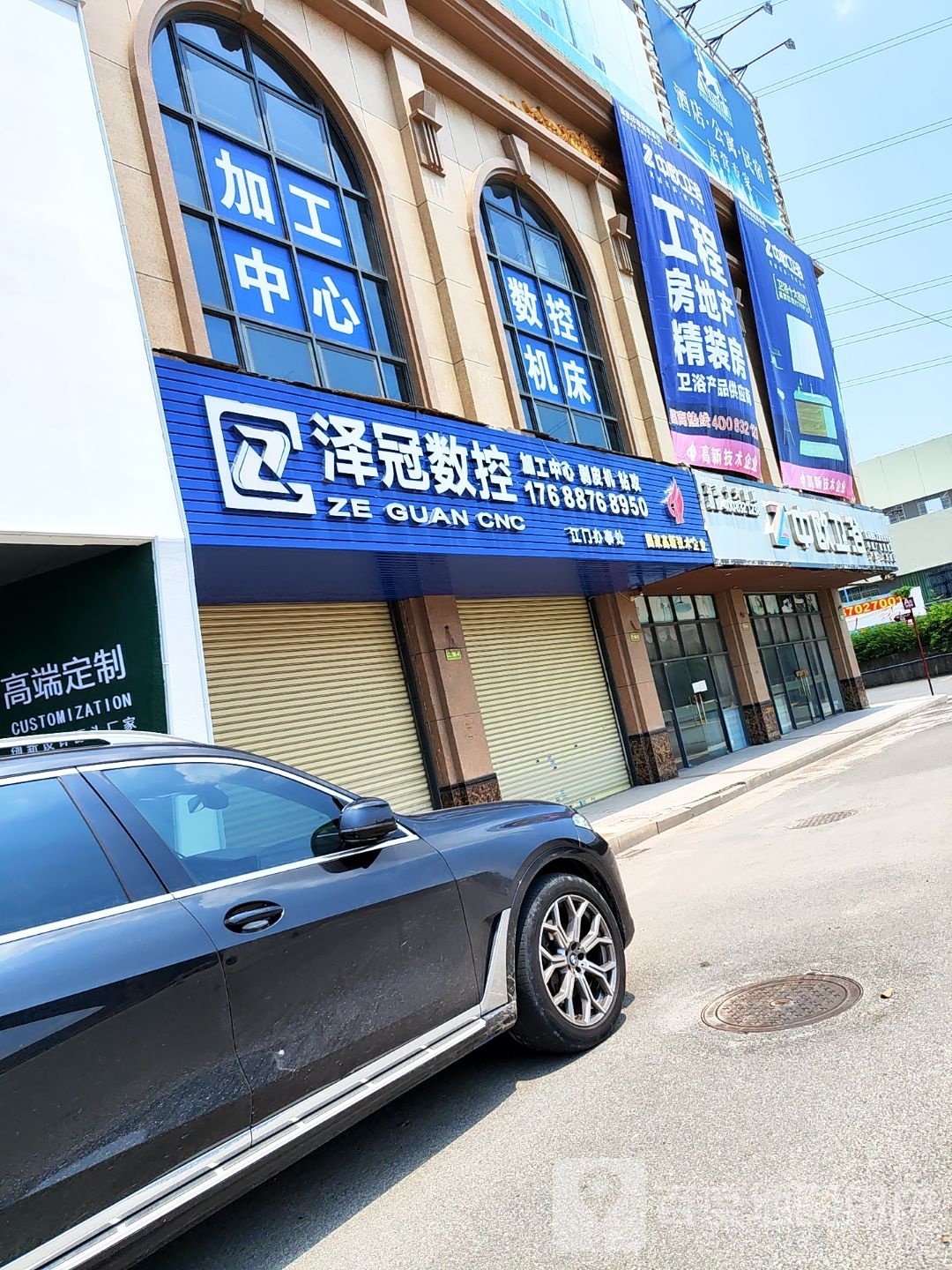 中欧卫浴(广南线店)