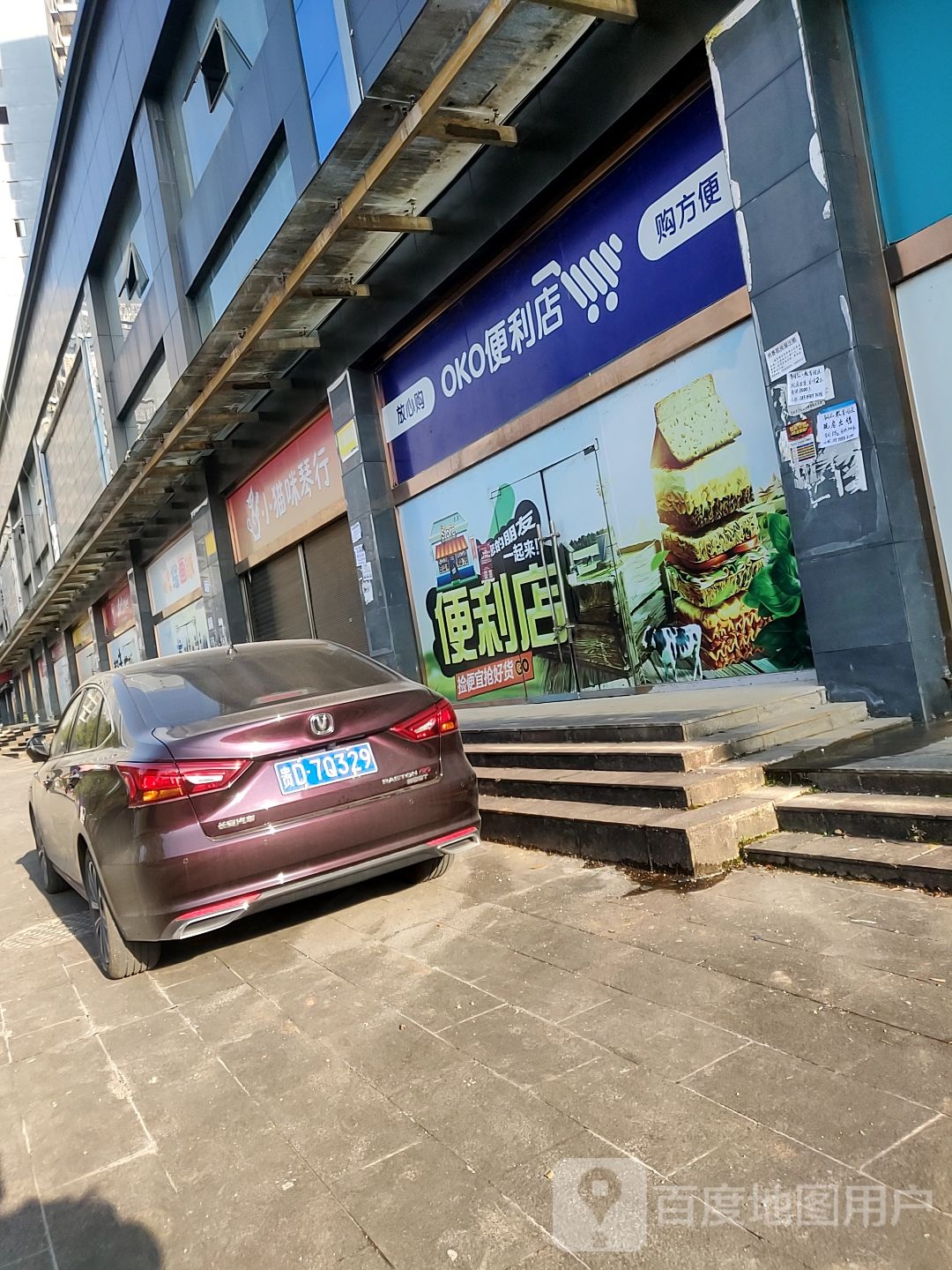 OKO便利店(爱国路店)