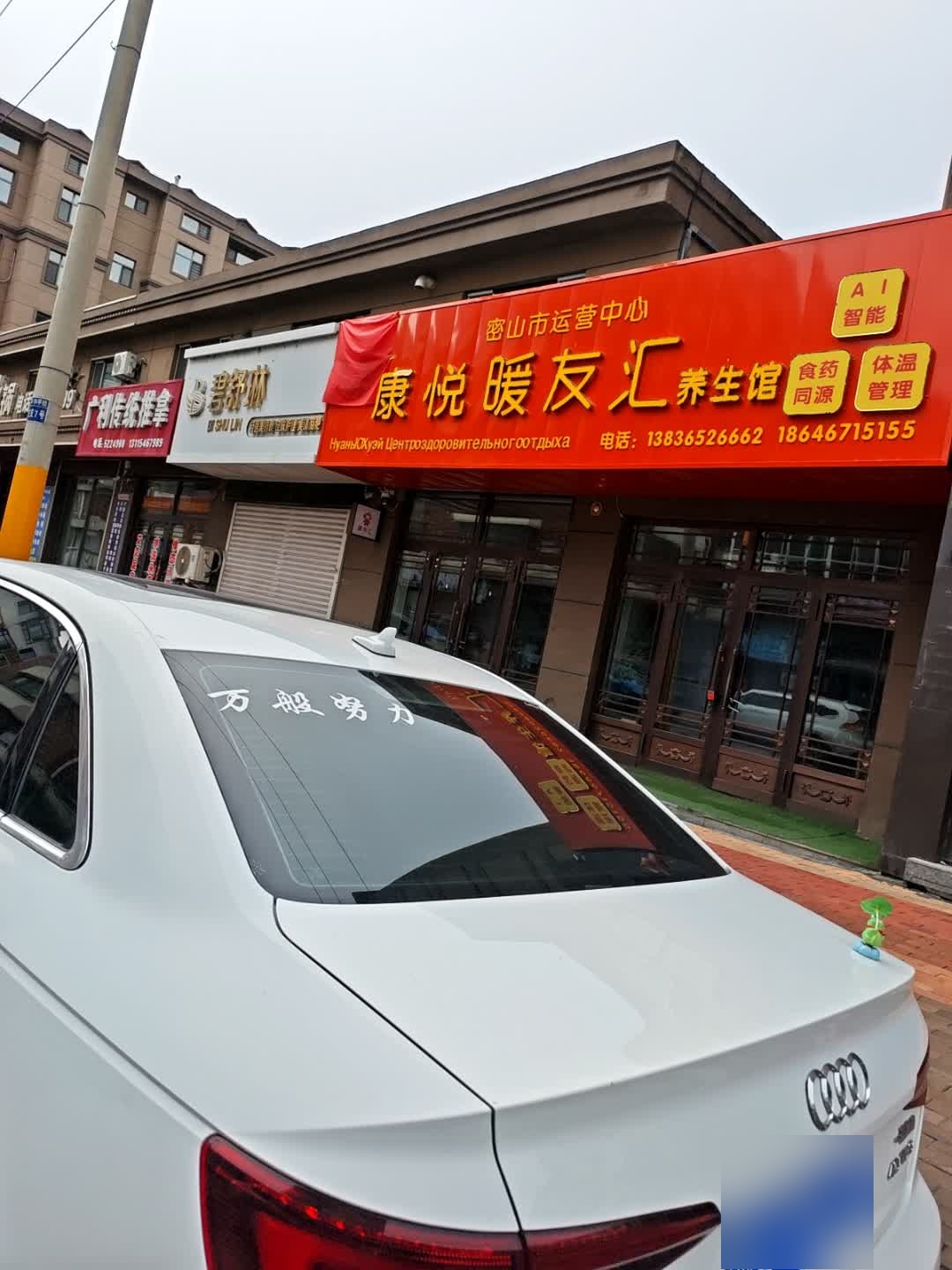 广利传统推拿(长青花园2期店)环境