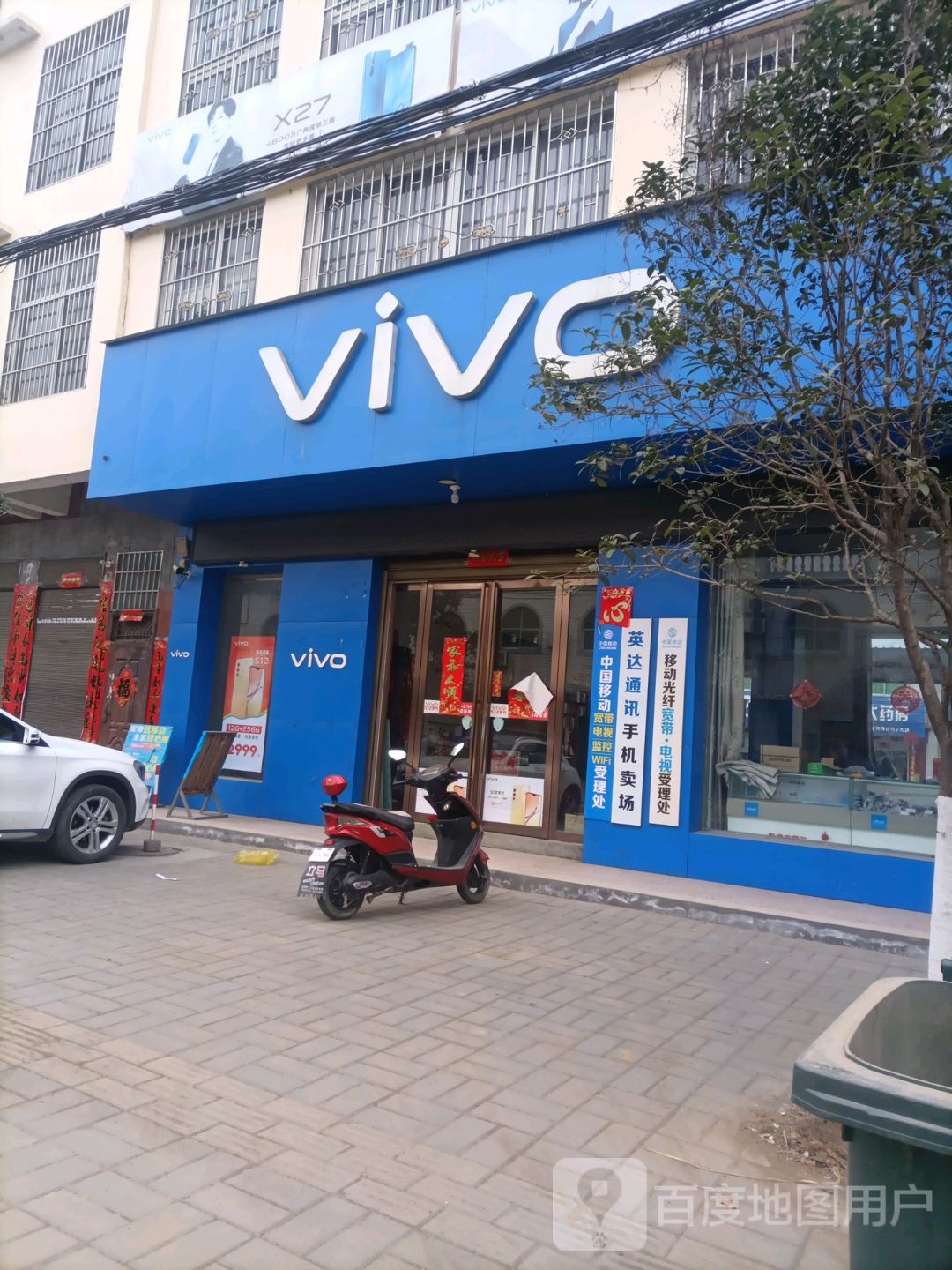 桐柏县月河镇VIVO(沪霍线店)