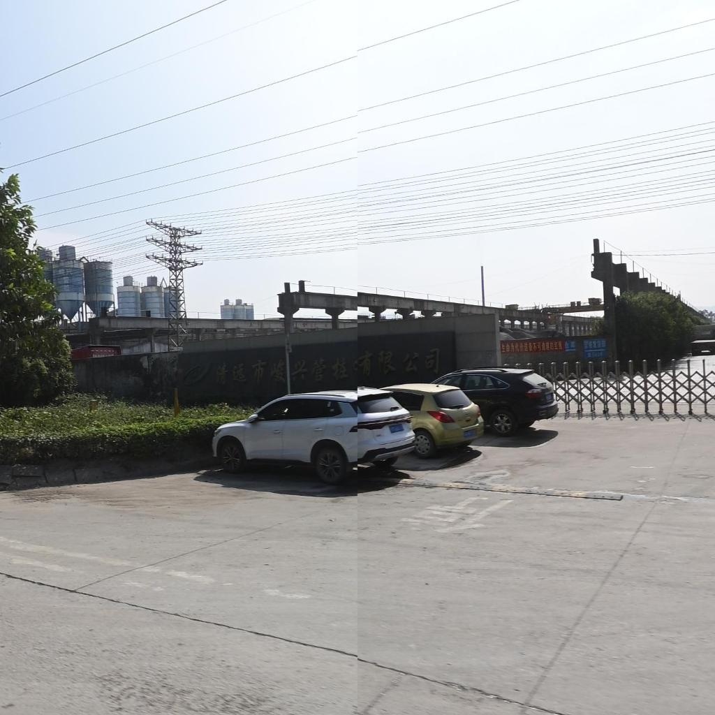 清远市峻兴管桩有限公司