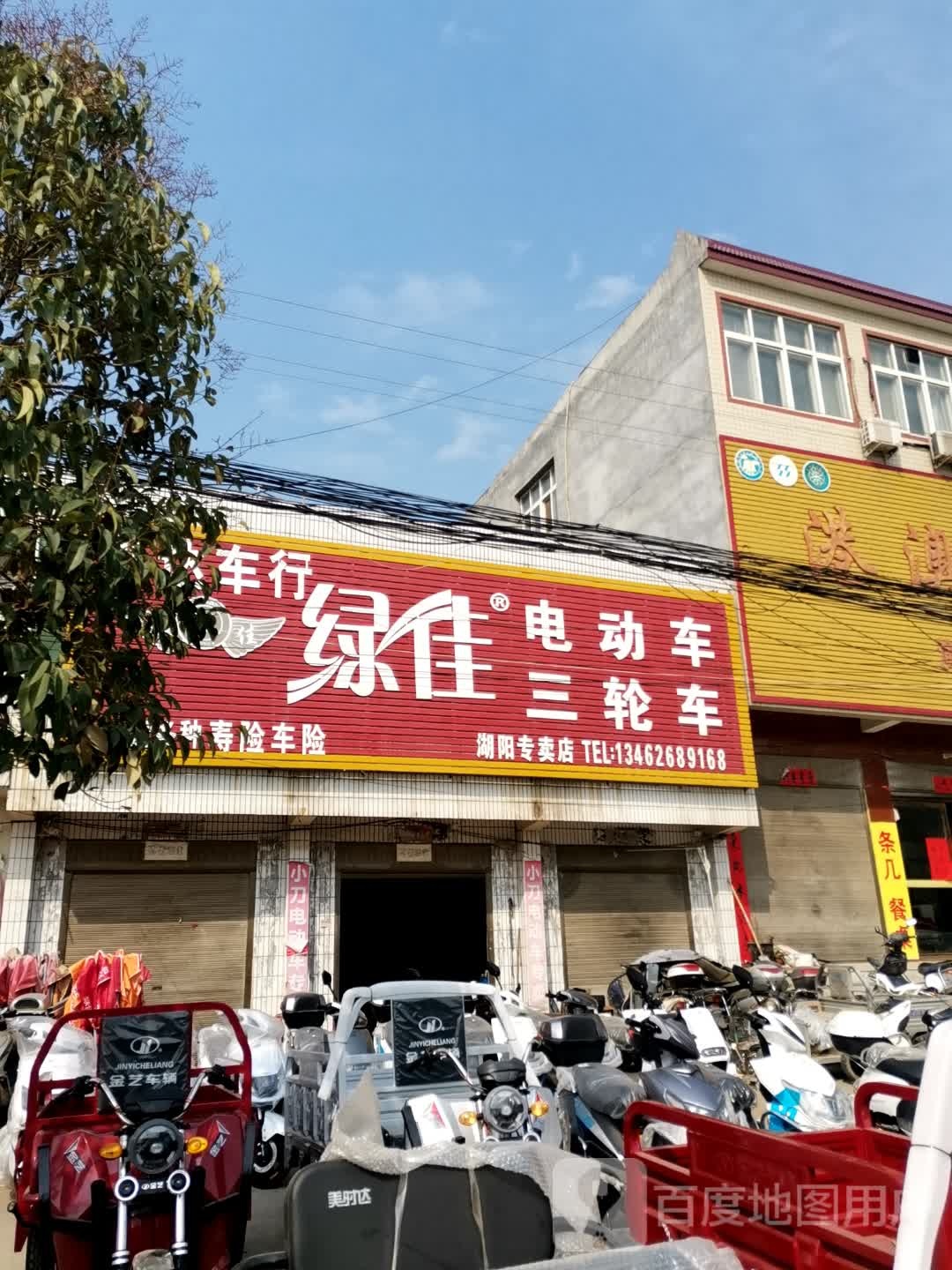 绿佳电动车(雅马哈摩托车湖阳专卖店)