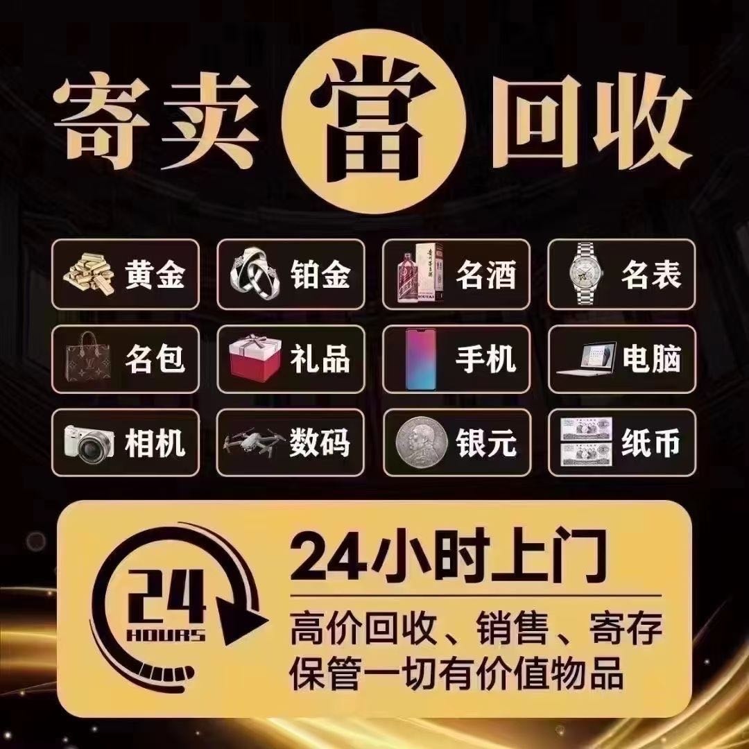 京粤烟酒茶商行回收礼品