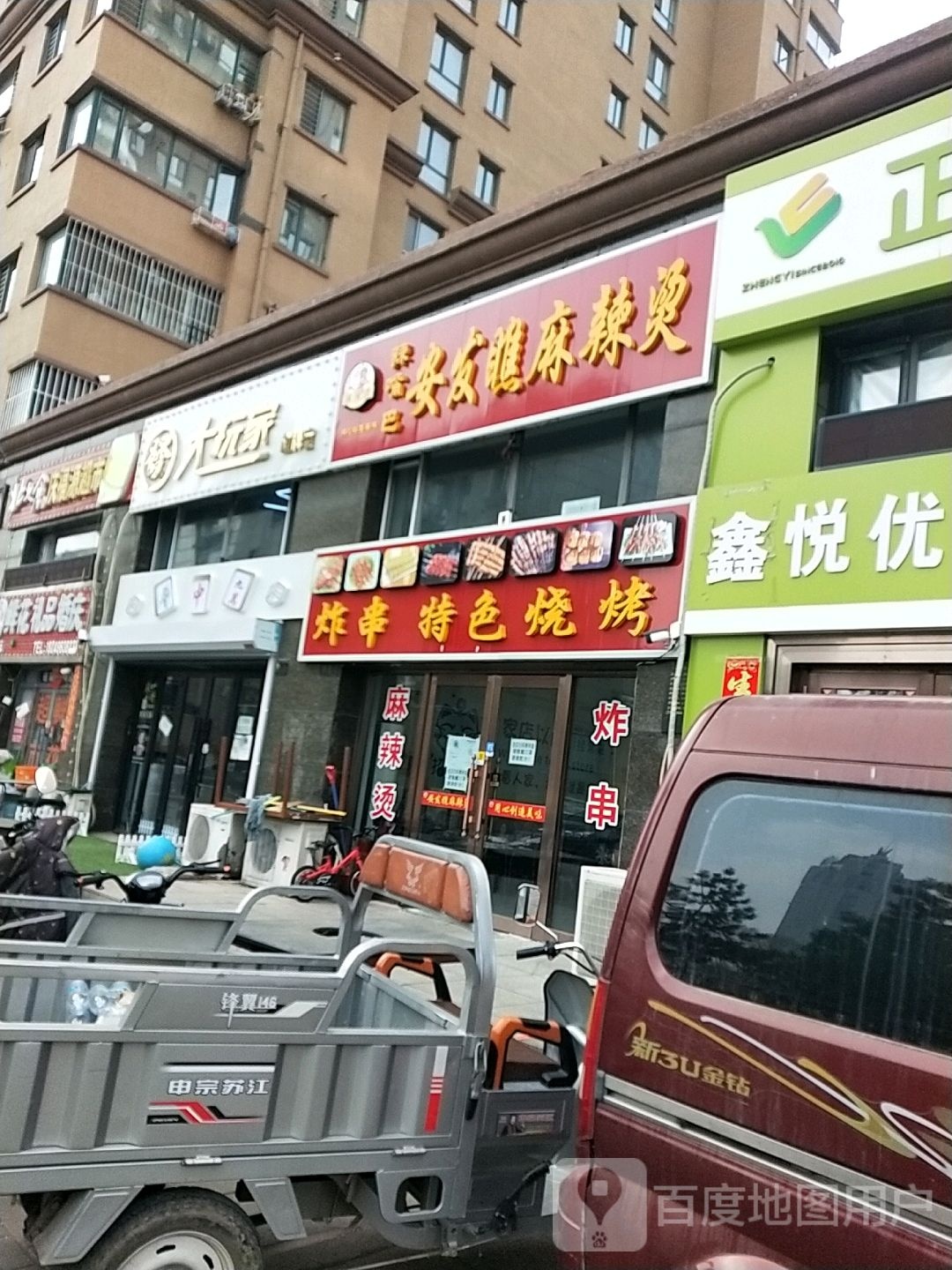 人和园特色烧烤(阳光嘉城)