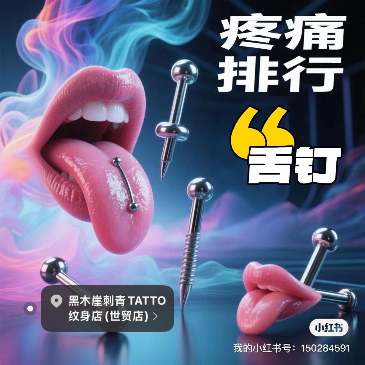 黑木崖刺青·纹身(海口旗舰店)