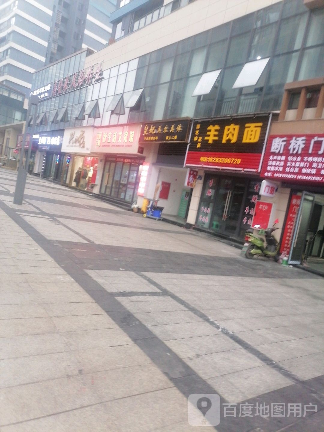 平生健颐舒生活艾究馆(兆信中心店)