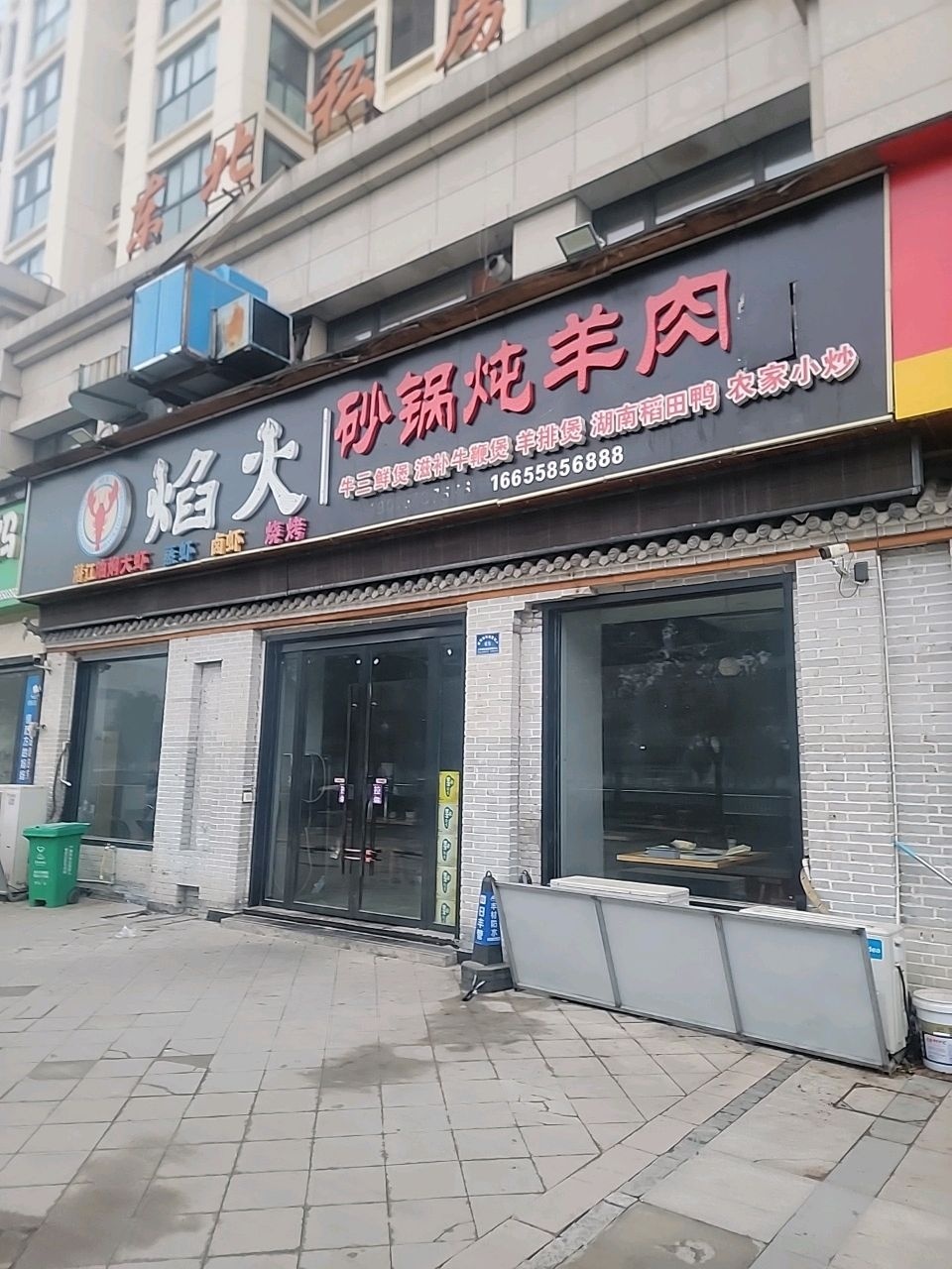 宴奴东北私房菜(安徽总店)