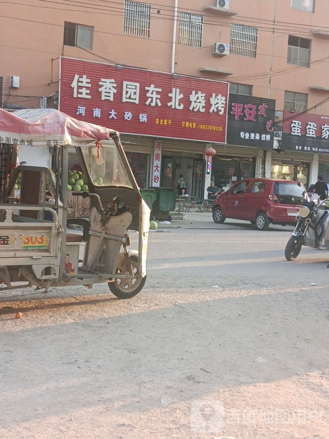 佳香园东北烧烤