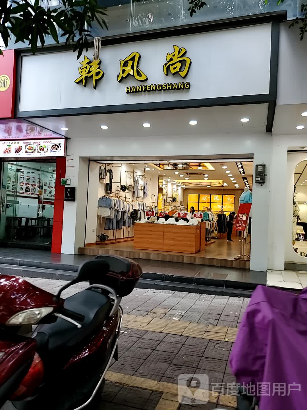 韩风上服装