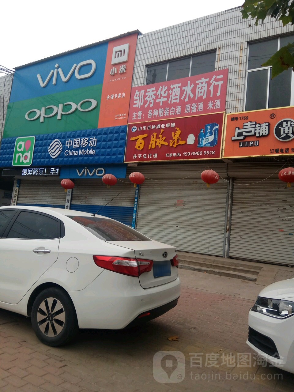 中国移动永强手机店(站北营业厅)