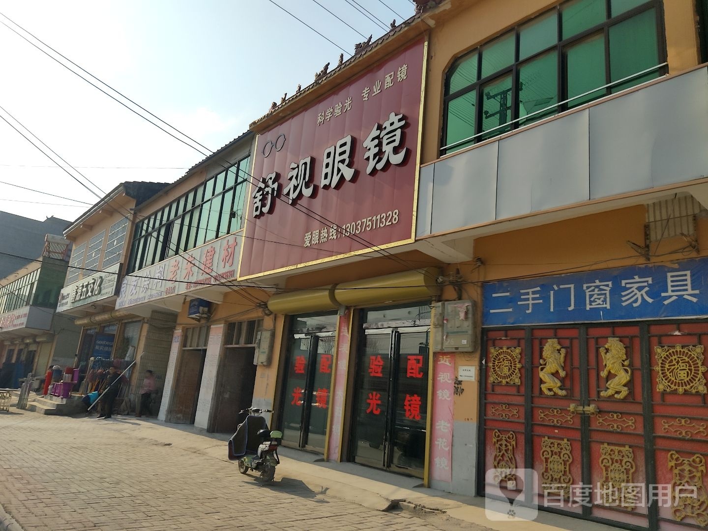 舒视眼睛(幸福南路店)