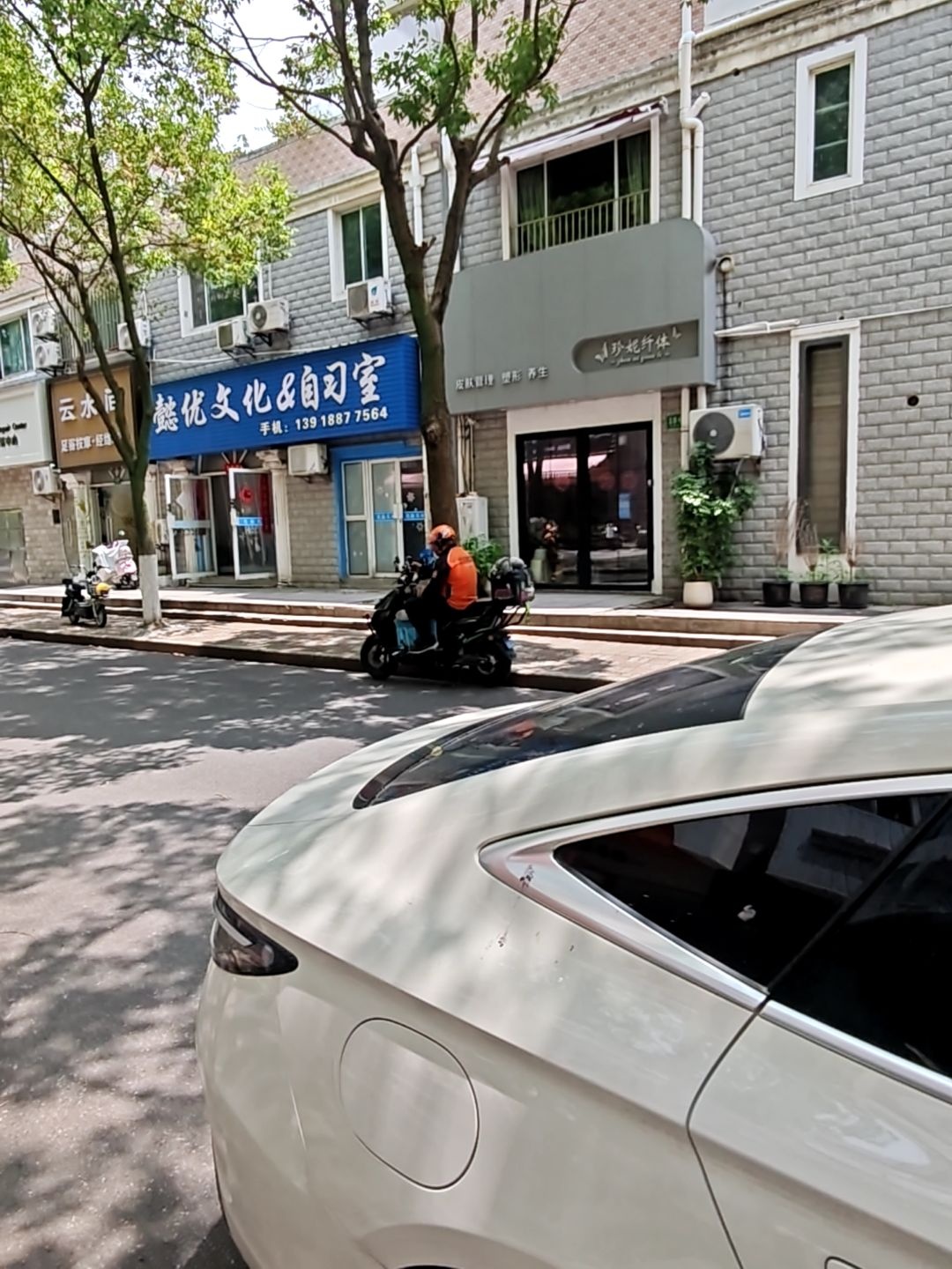 珍妮纤体(南汇店)