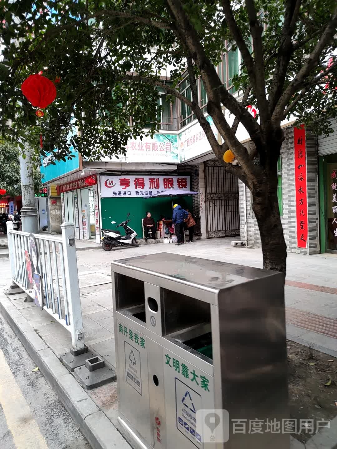亨得利眼镜(丹东路店)