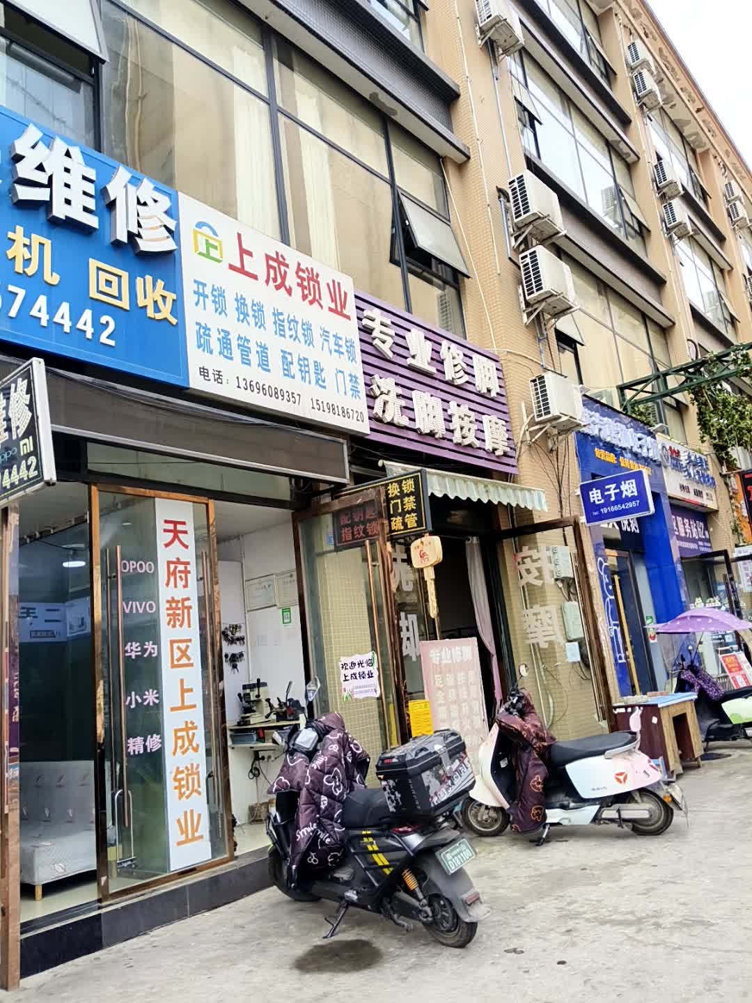 上成锁业开锁换锁