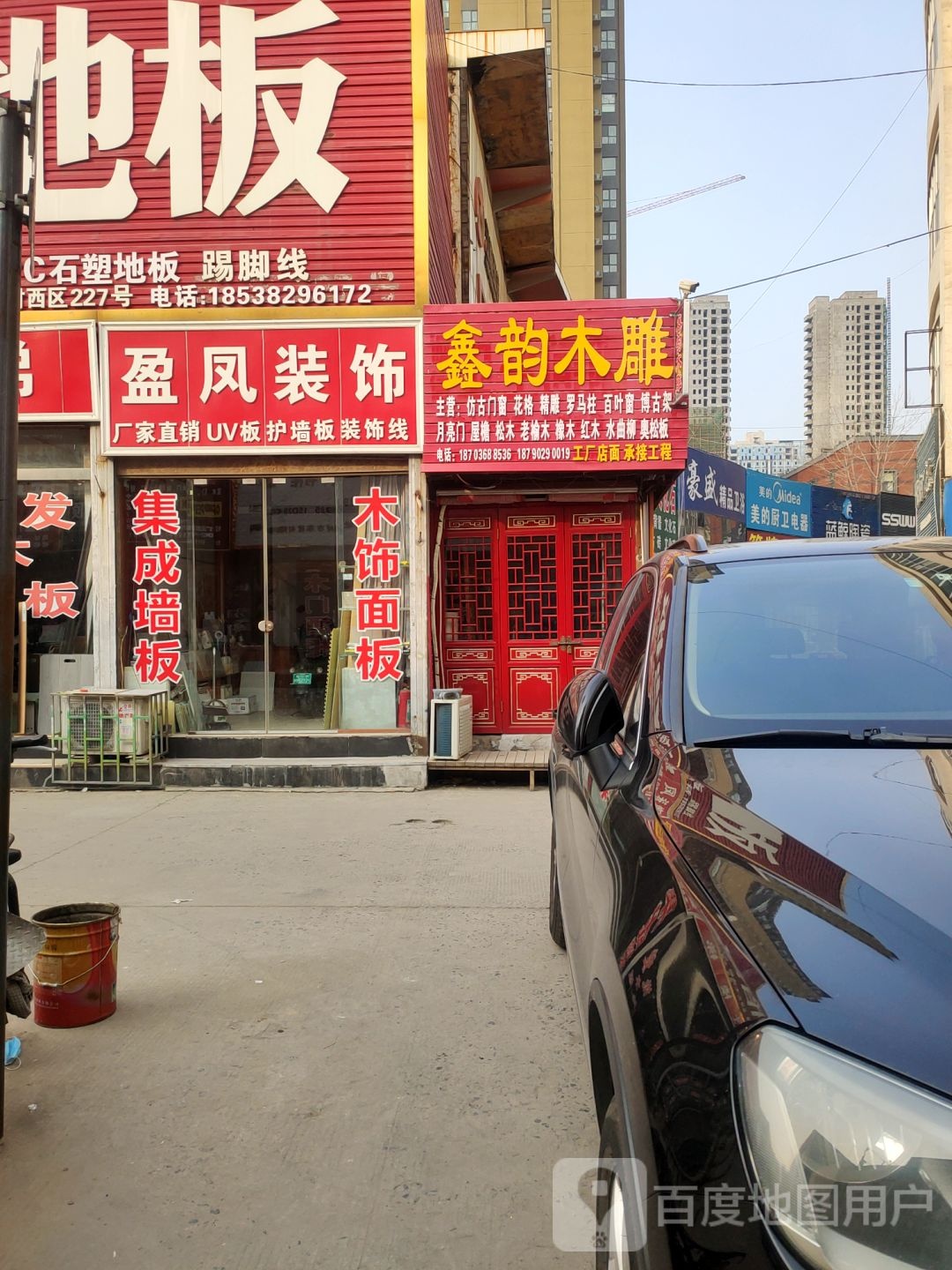 美的厨卫电器(郑汴路店)