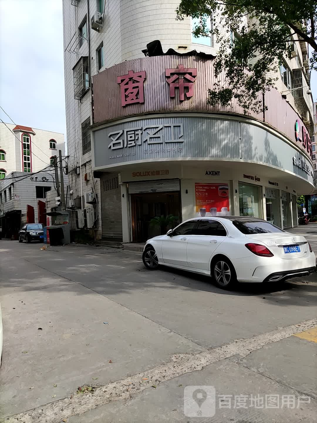 名厨名卫松霖卫浴(柳翁西路店)