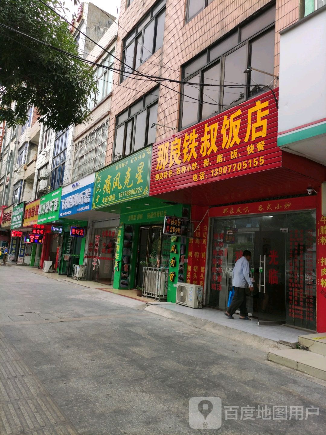 张风堂痛风克星