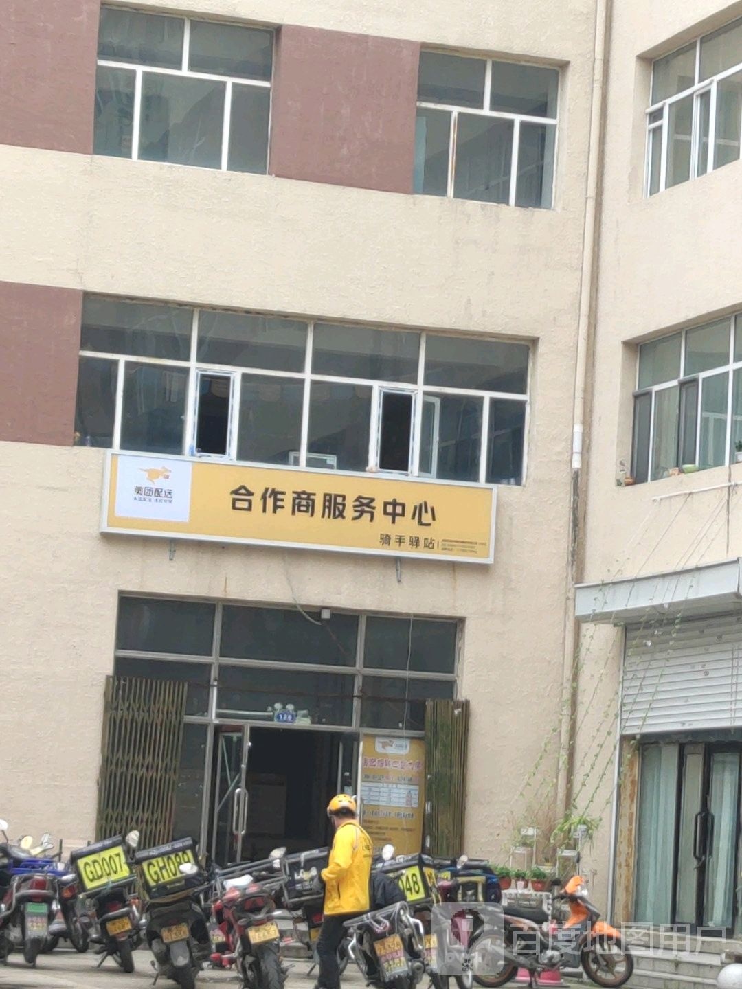 美团专送(博学大街店)