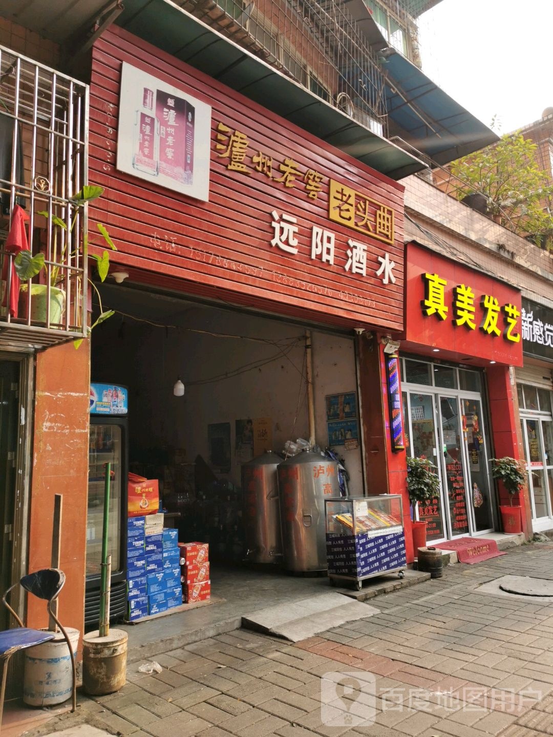 真美发屋(昌州城市花园店)