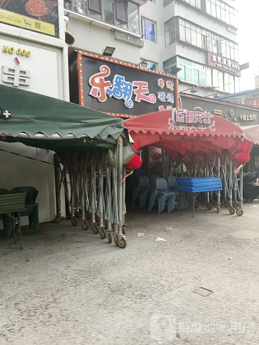 血色漫欢乐刺青室
