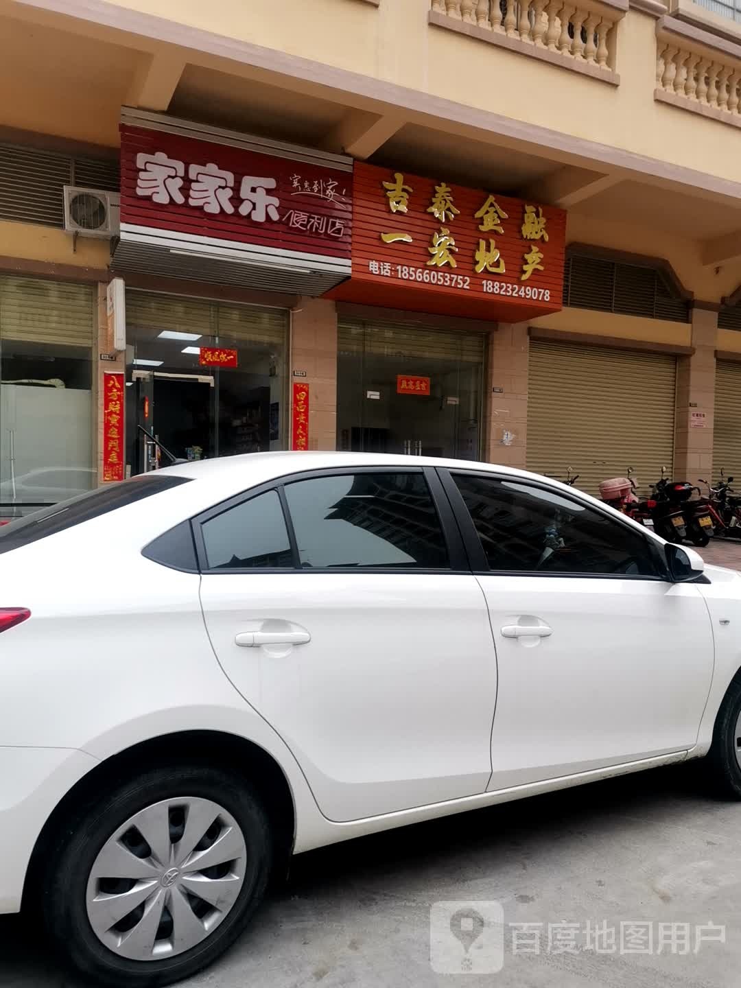 吉泰金融