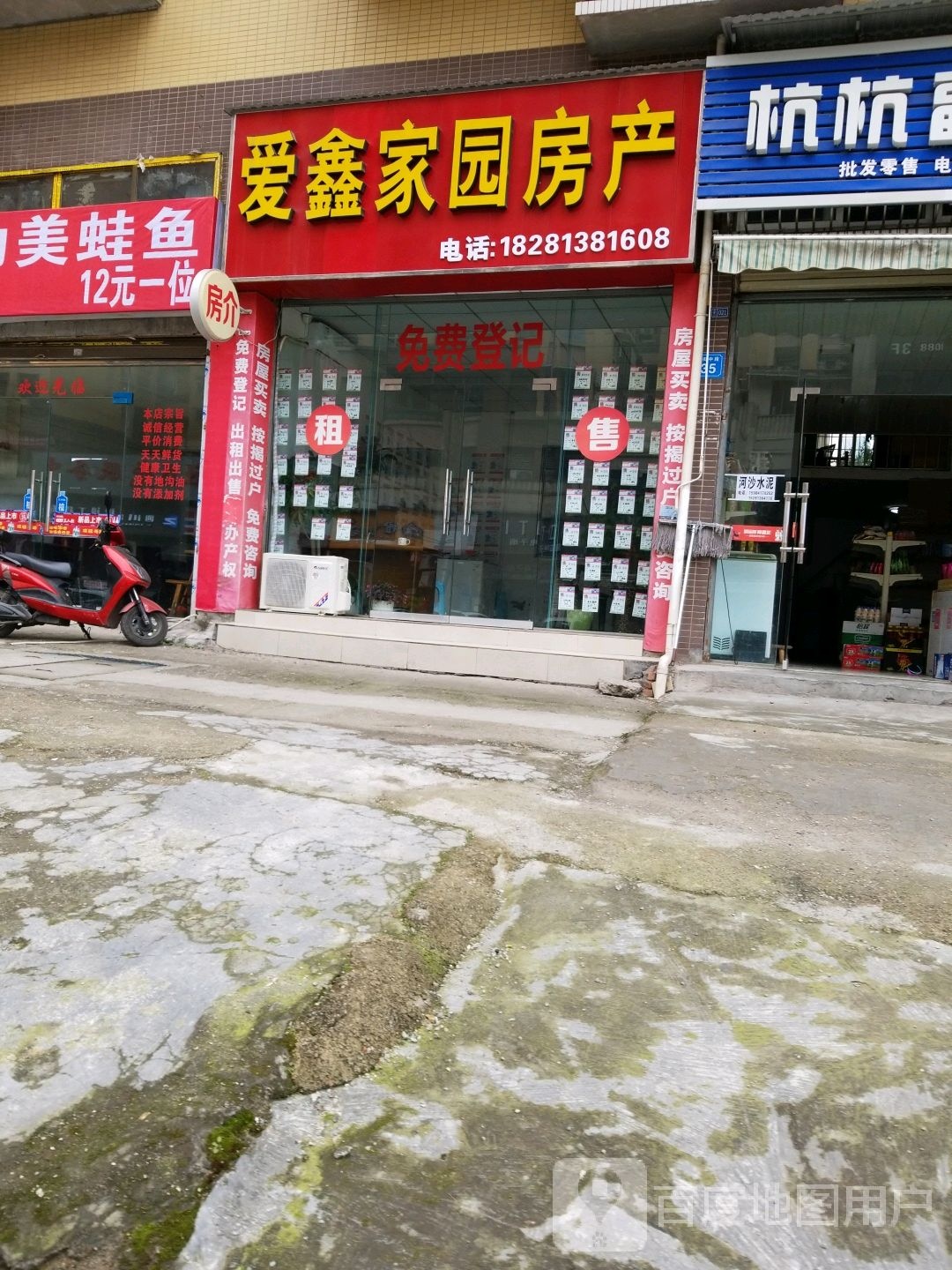 爱鑫家园方产(谷草山三期店)