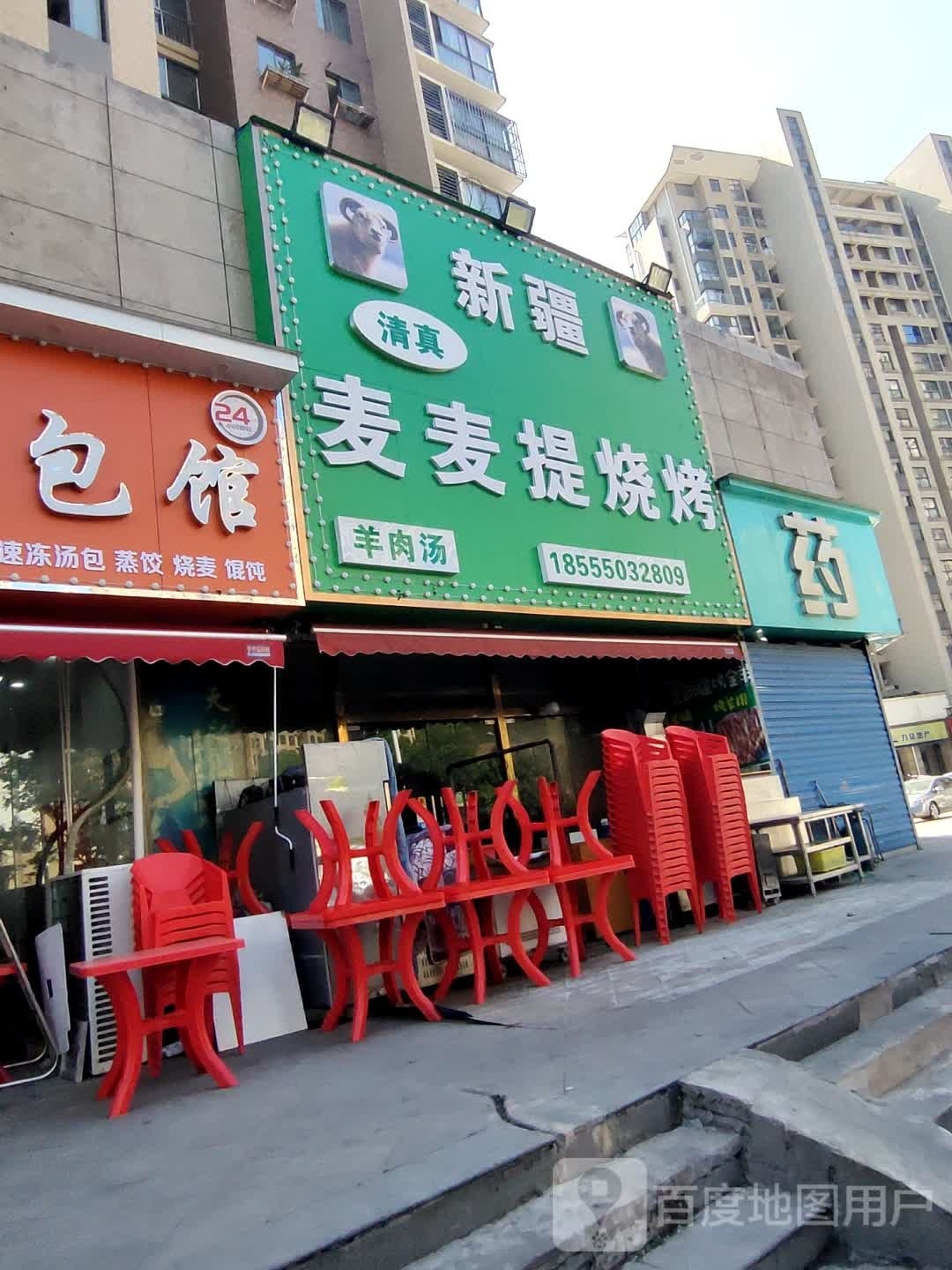 新疆麦买提烧烤