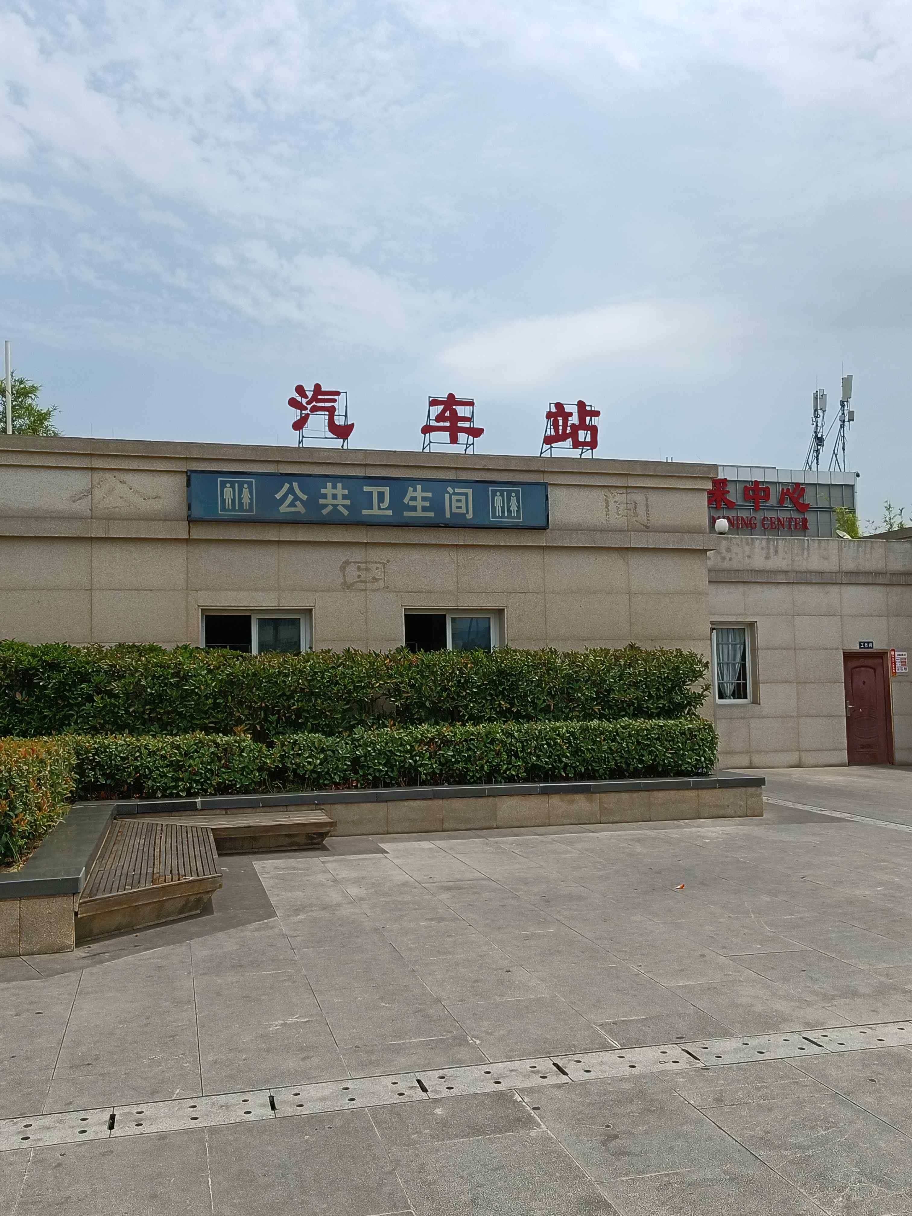 公厕