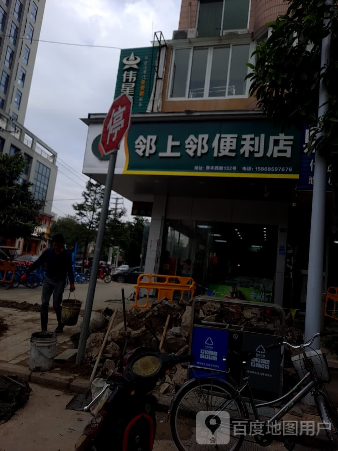 邻上邻便利店