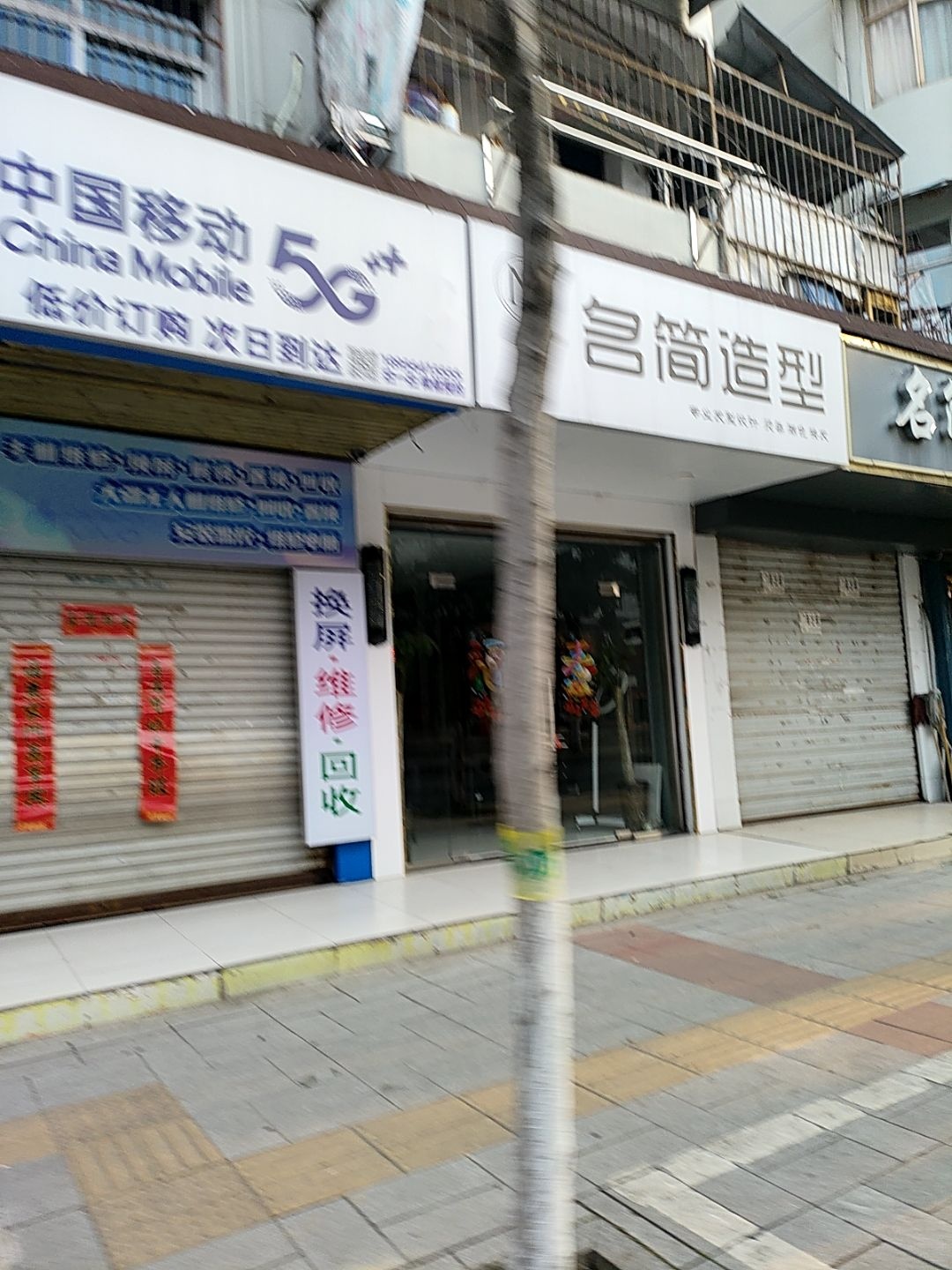 乐想通讯