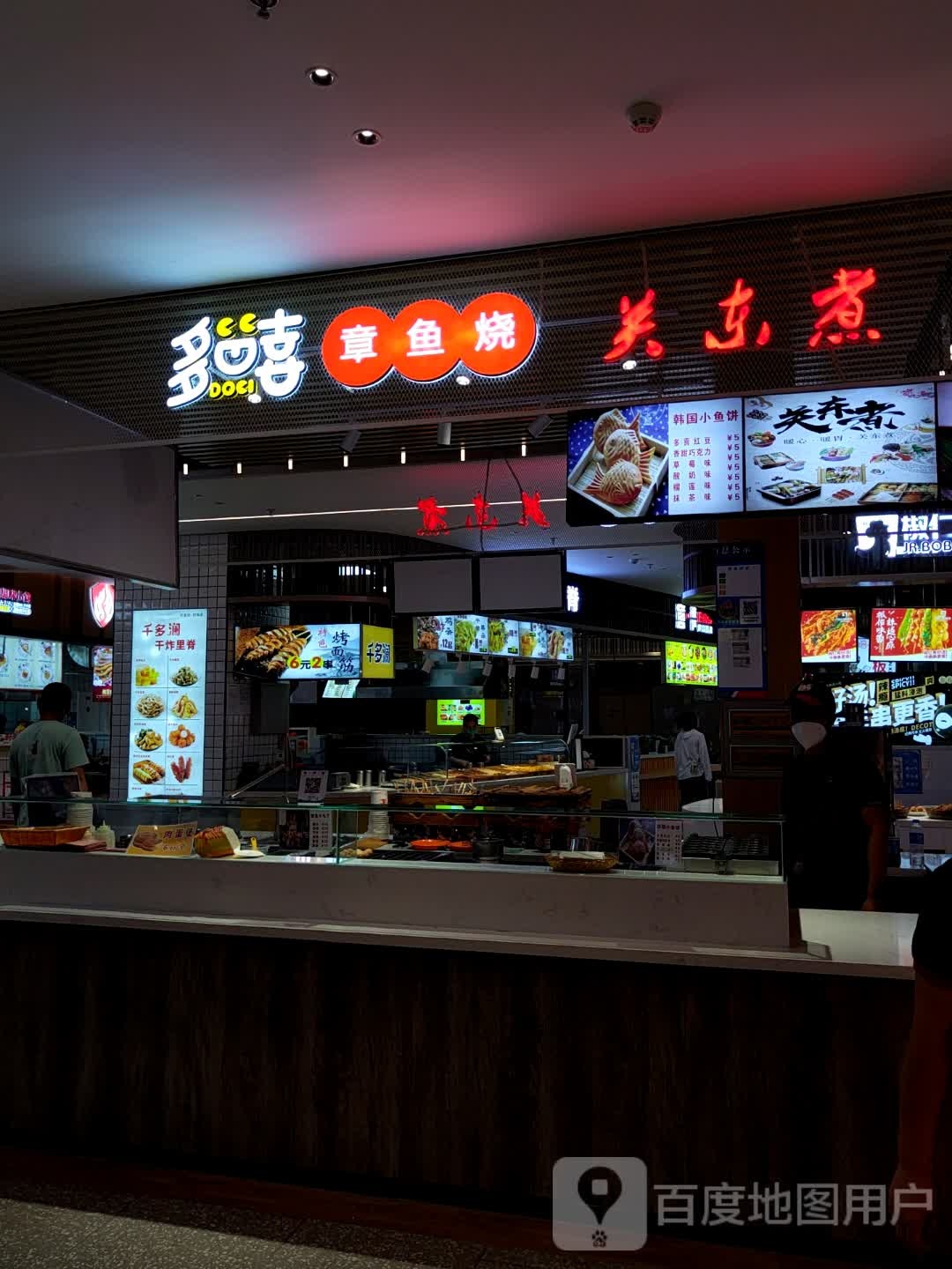 多嘻章宇烧(居然世界里购物中心店)