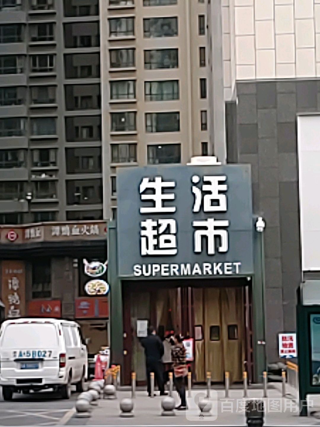 纺织品百货大楼生活超市(商业巷店)