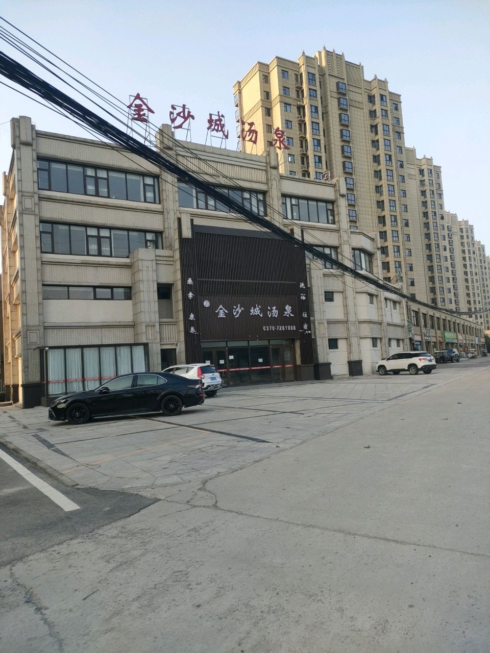 金沙城汤泉