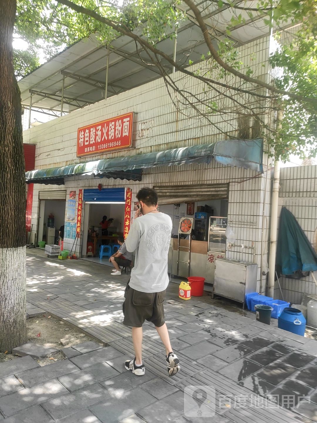 特色酸汤火锅粉面