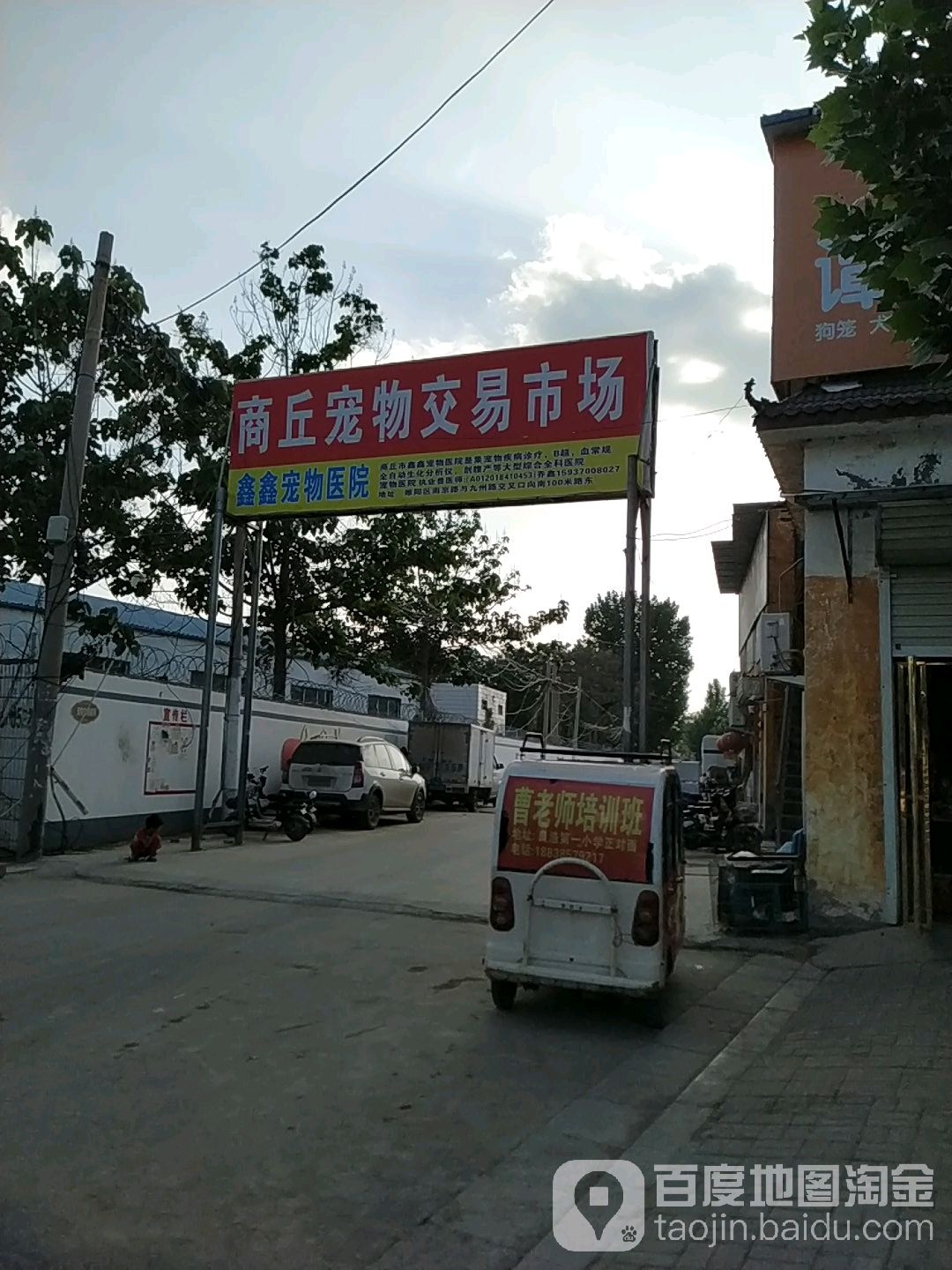 商丘宠物交易市场