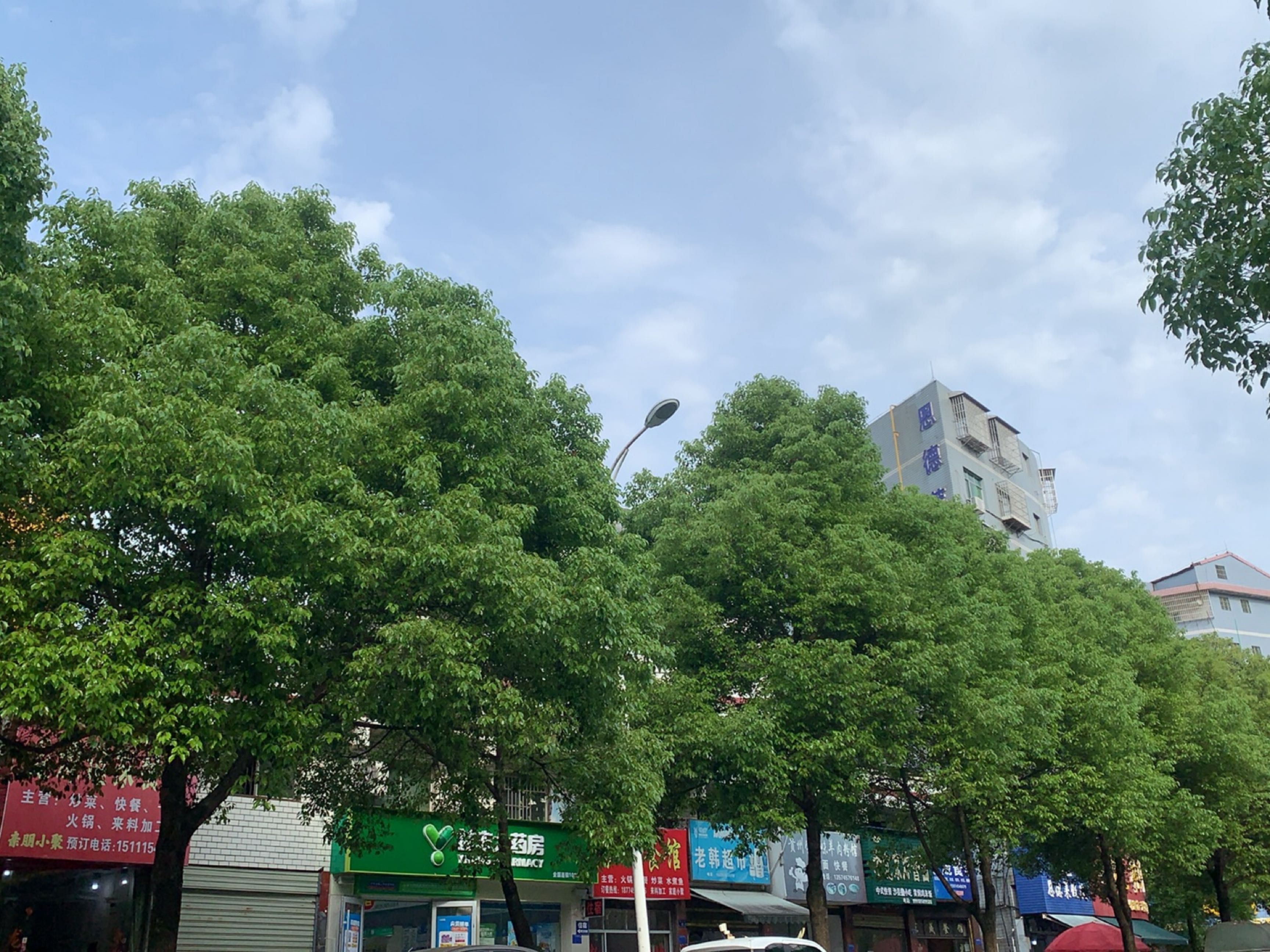 老韩超市
