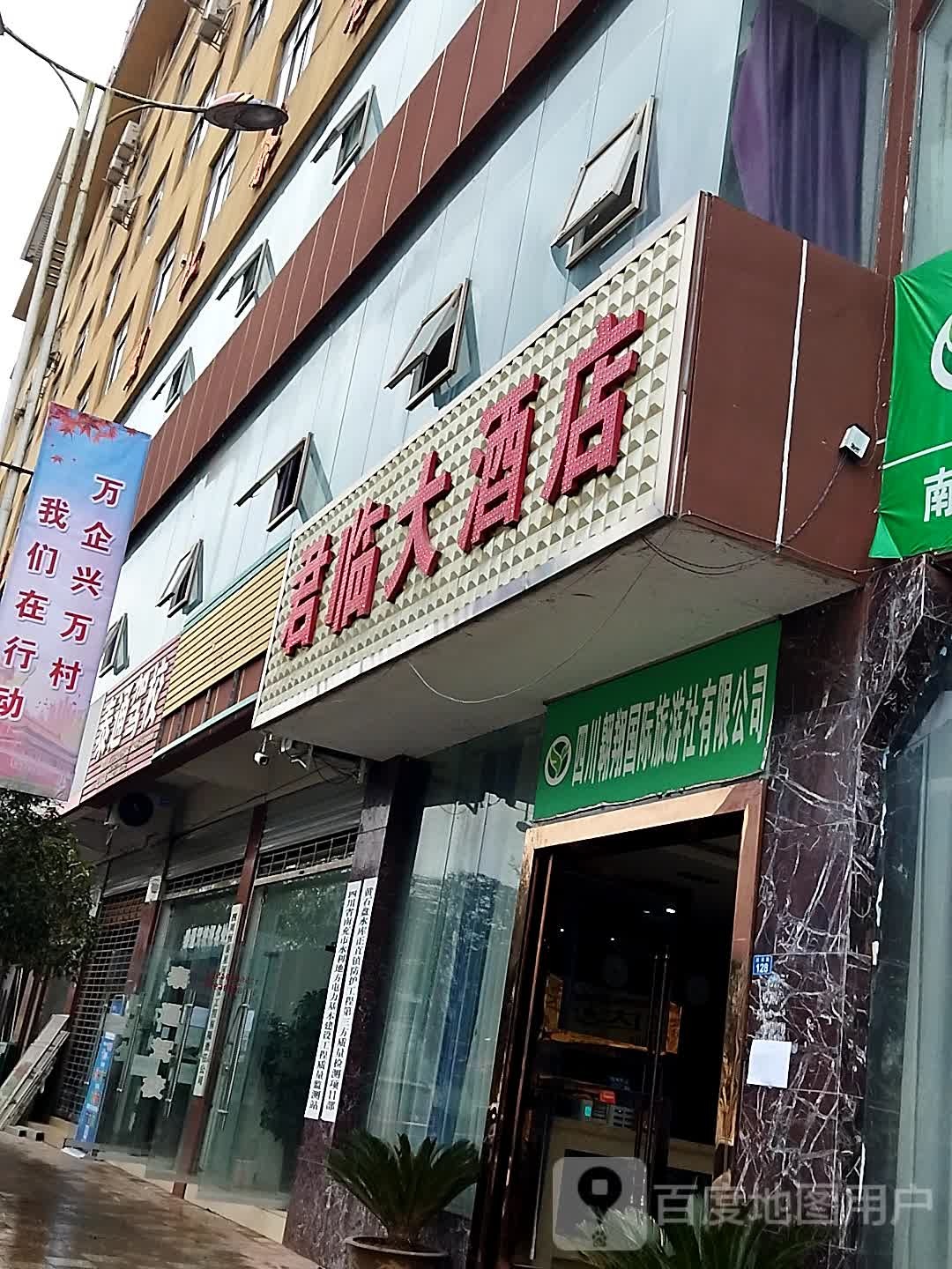 君临大九点