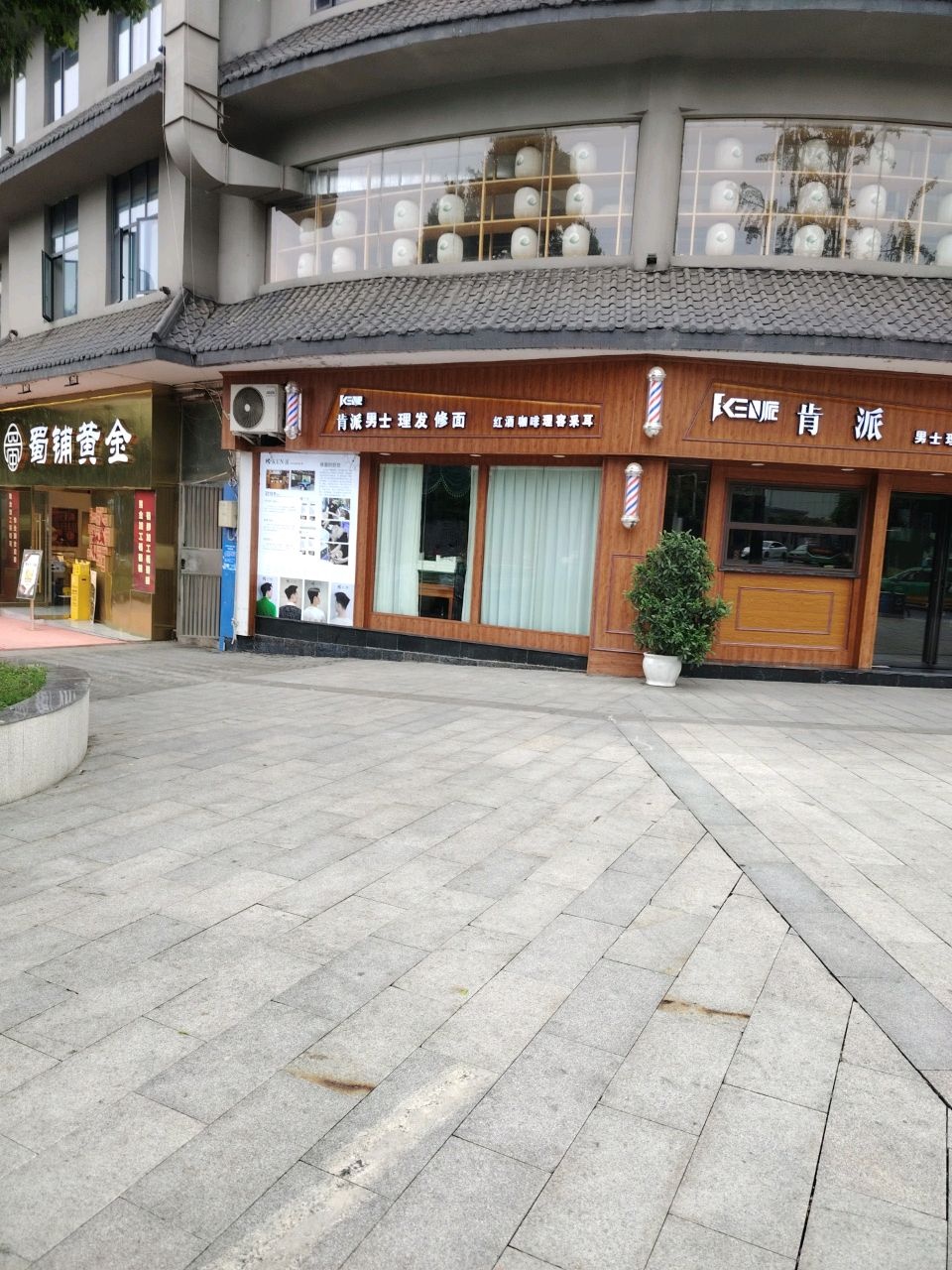 蜀铺黄金