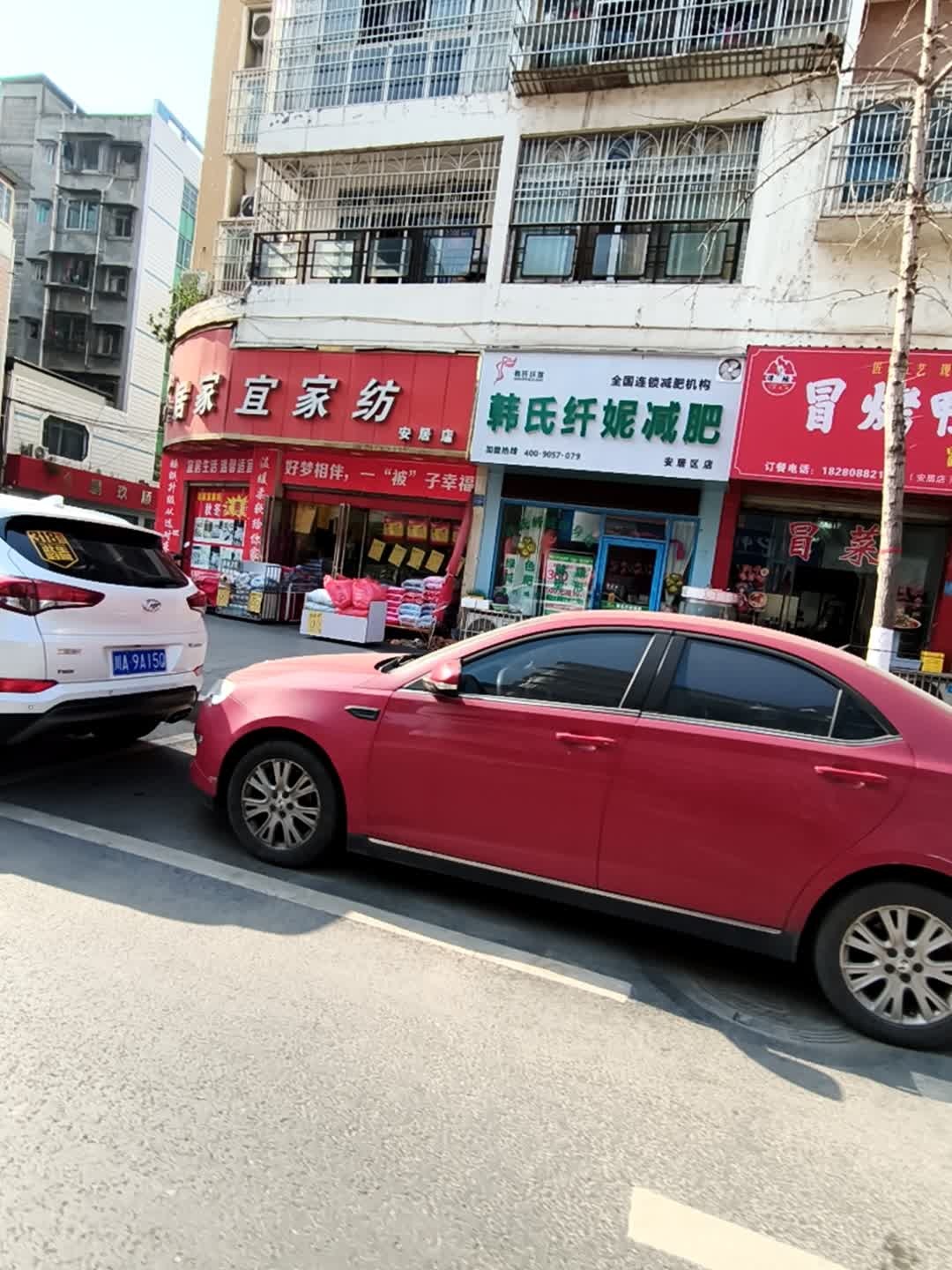 韩氏纤妮减肥(琼江中路店)