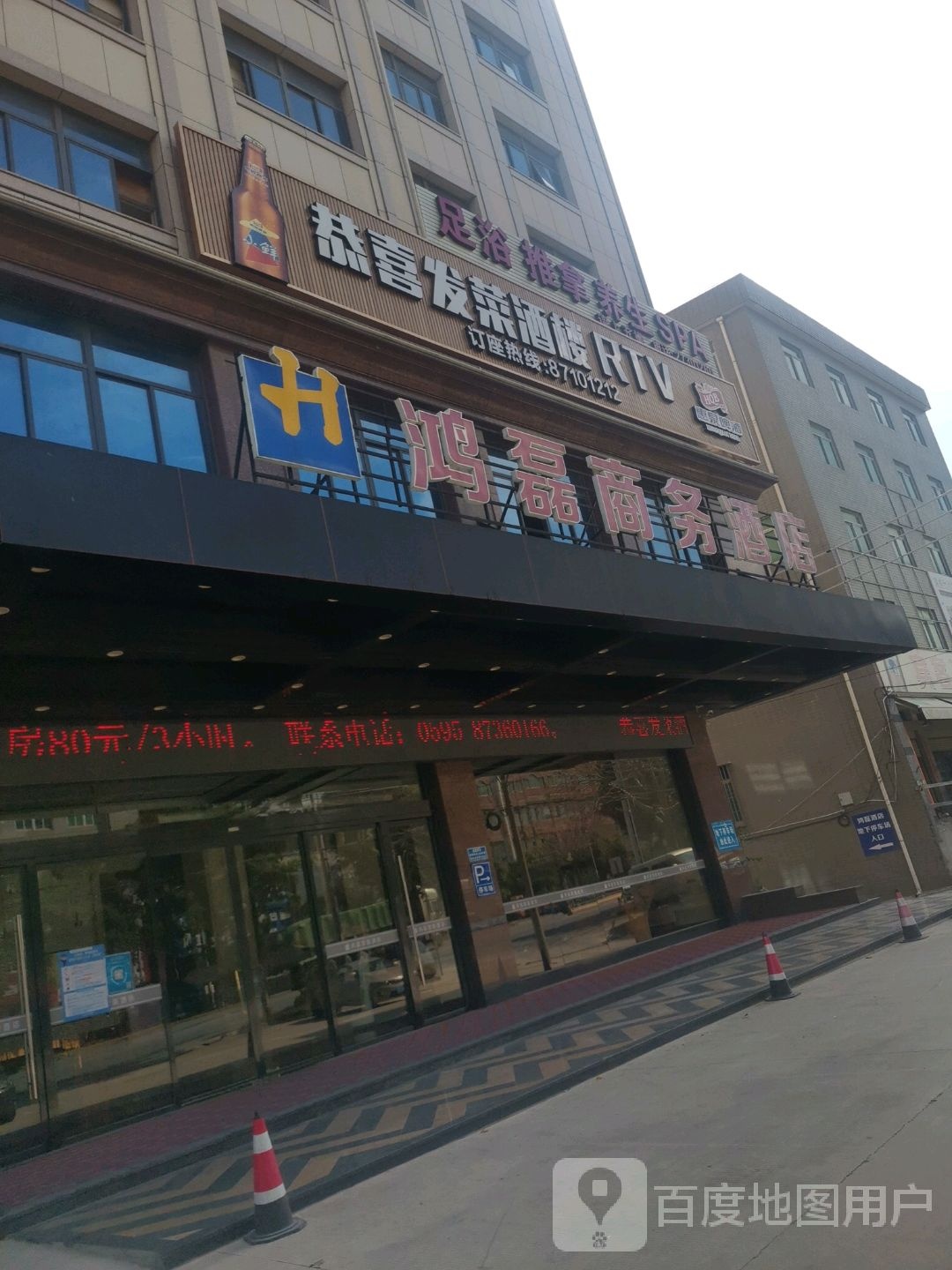 足浴推拿养生SPA