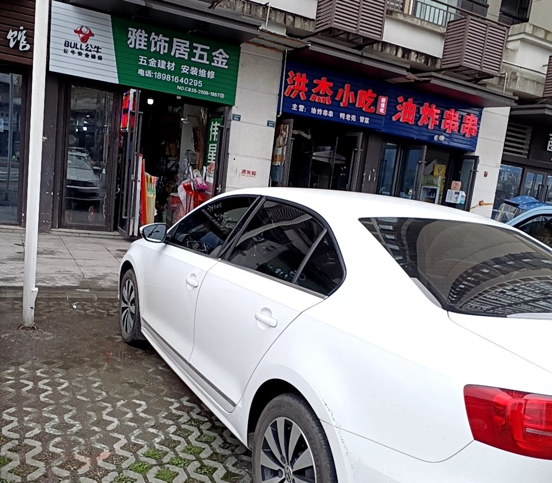 洪杰小吃油炸串串