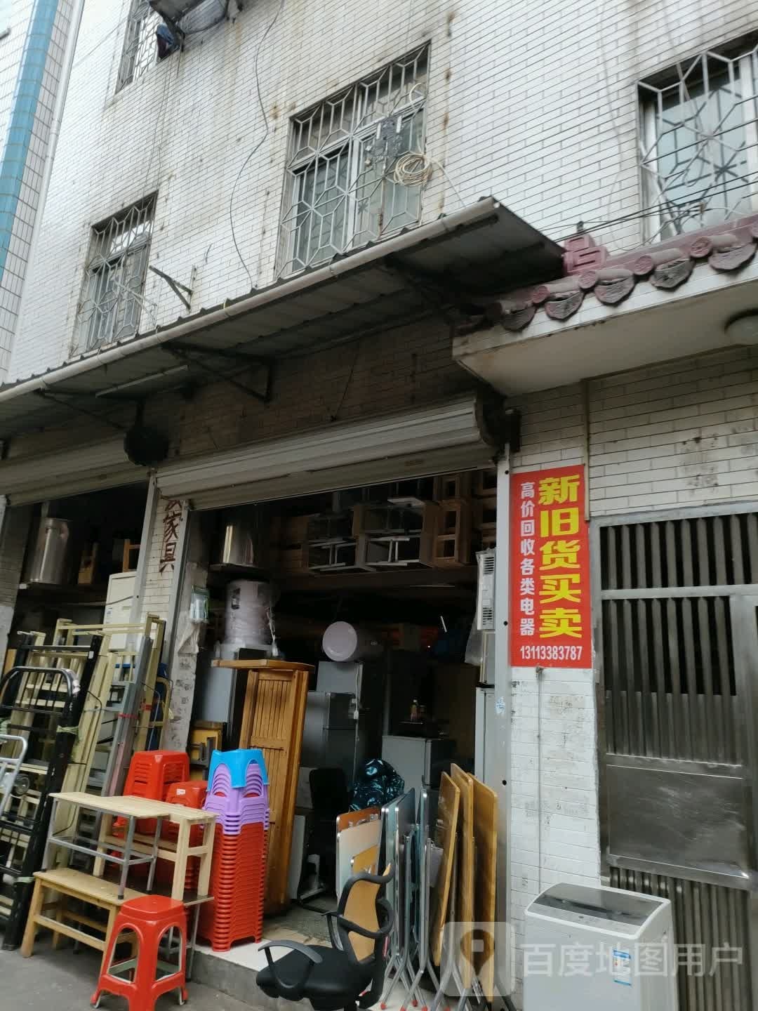 新旧货买卖(鹭江东约新街)